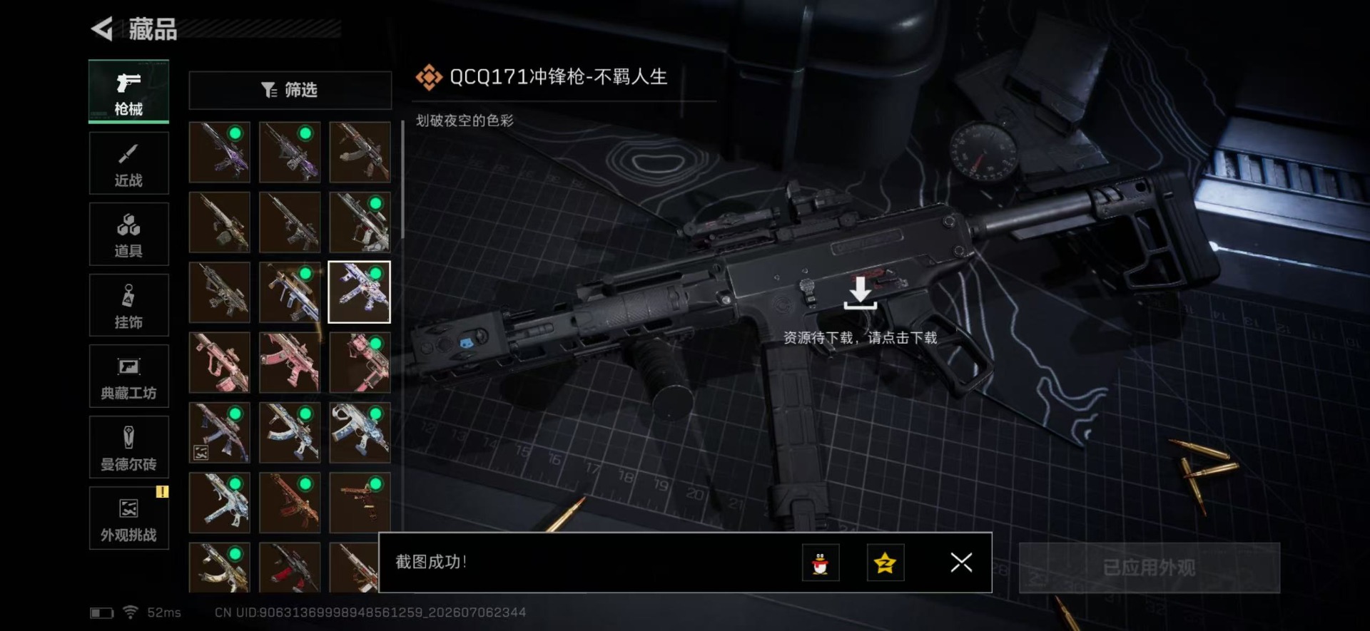 SJZQM4190575三角洲行动账号详情图24 SJZQM4190575三角洲行动账号详情图24