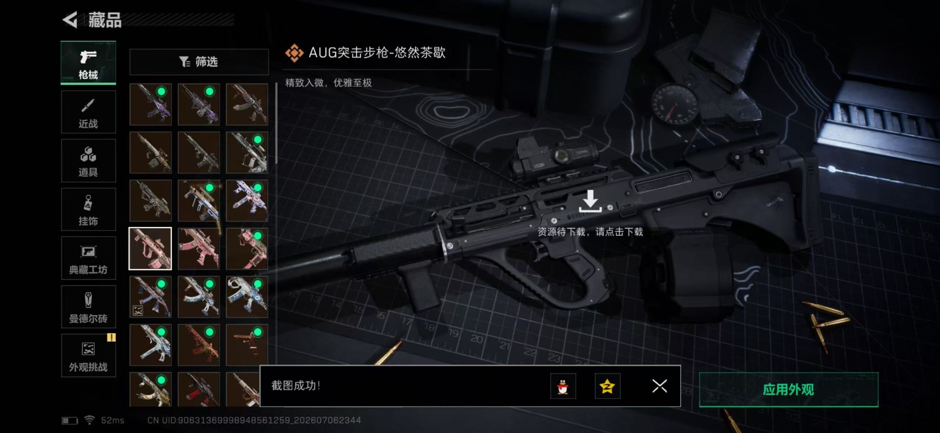 SJZQM4190575三角洲行动账号详情图25 SJZQM4190575三角洲行动账号详情图25
