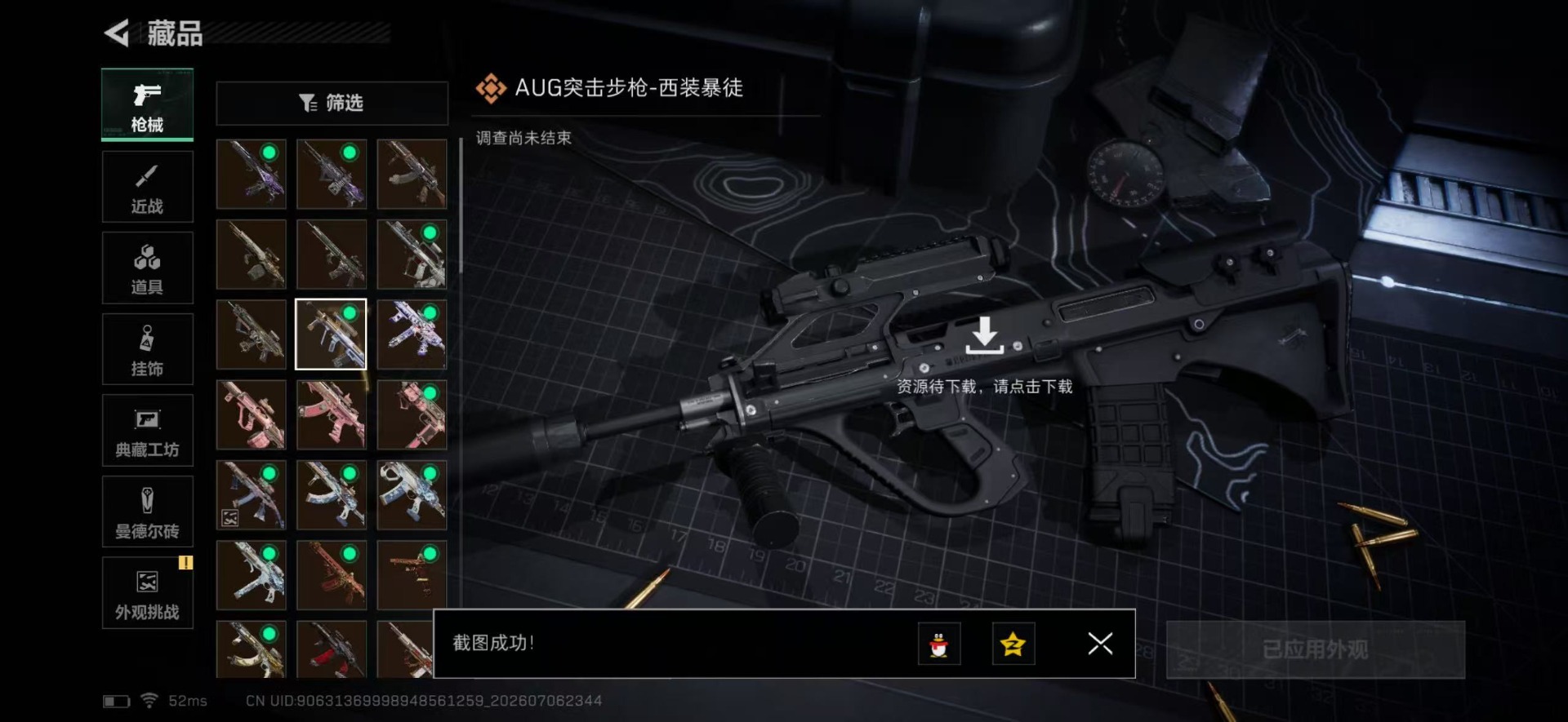 SJZQM4190575三角洲行动账号详情图23 SJZQM4190575三角洲行动账号详情图23