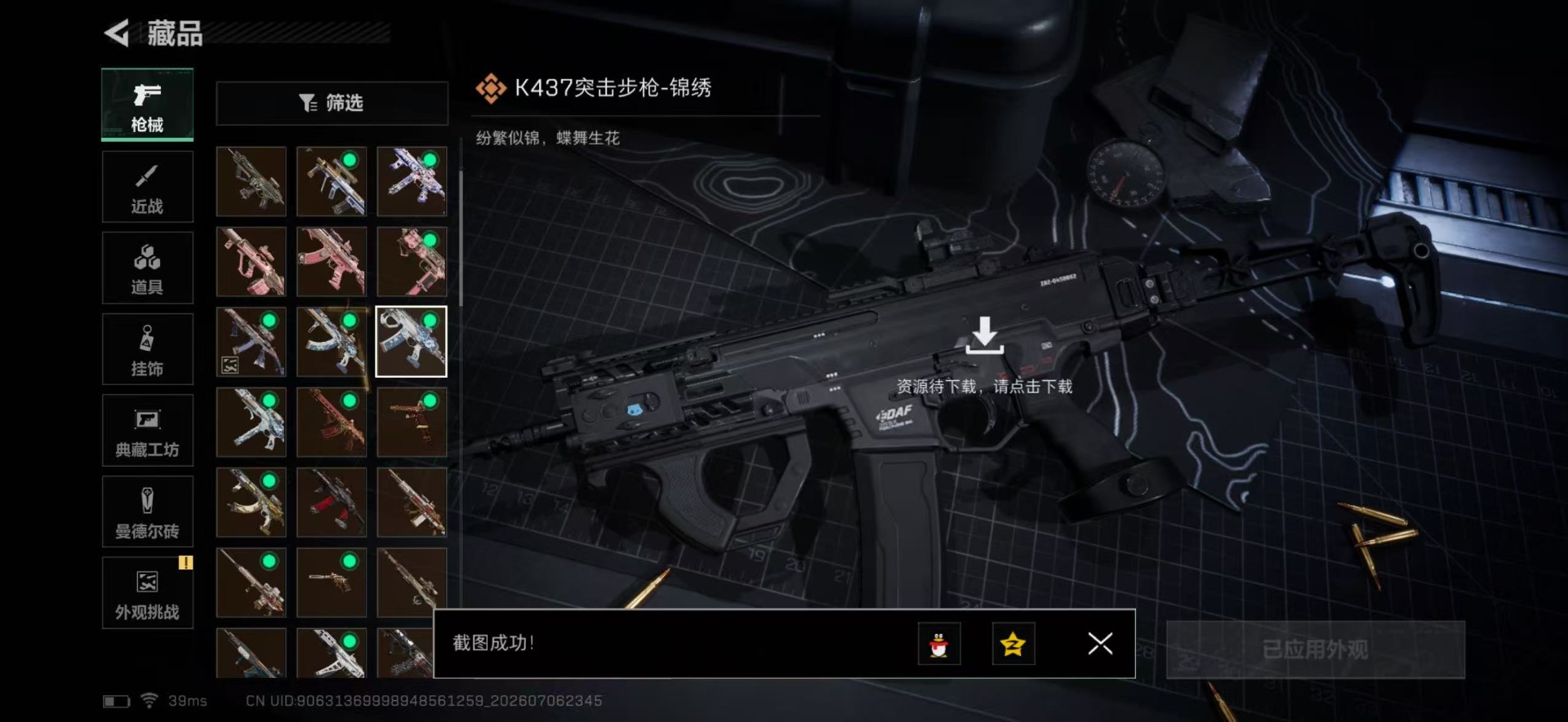 SJZQM4190575三角洲行动账号详情图28 SJZQM4190575三角洲行动账号详情图28
