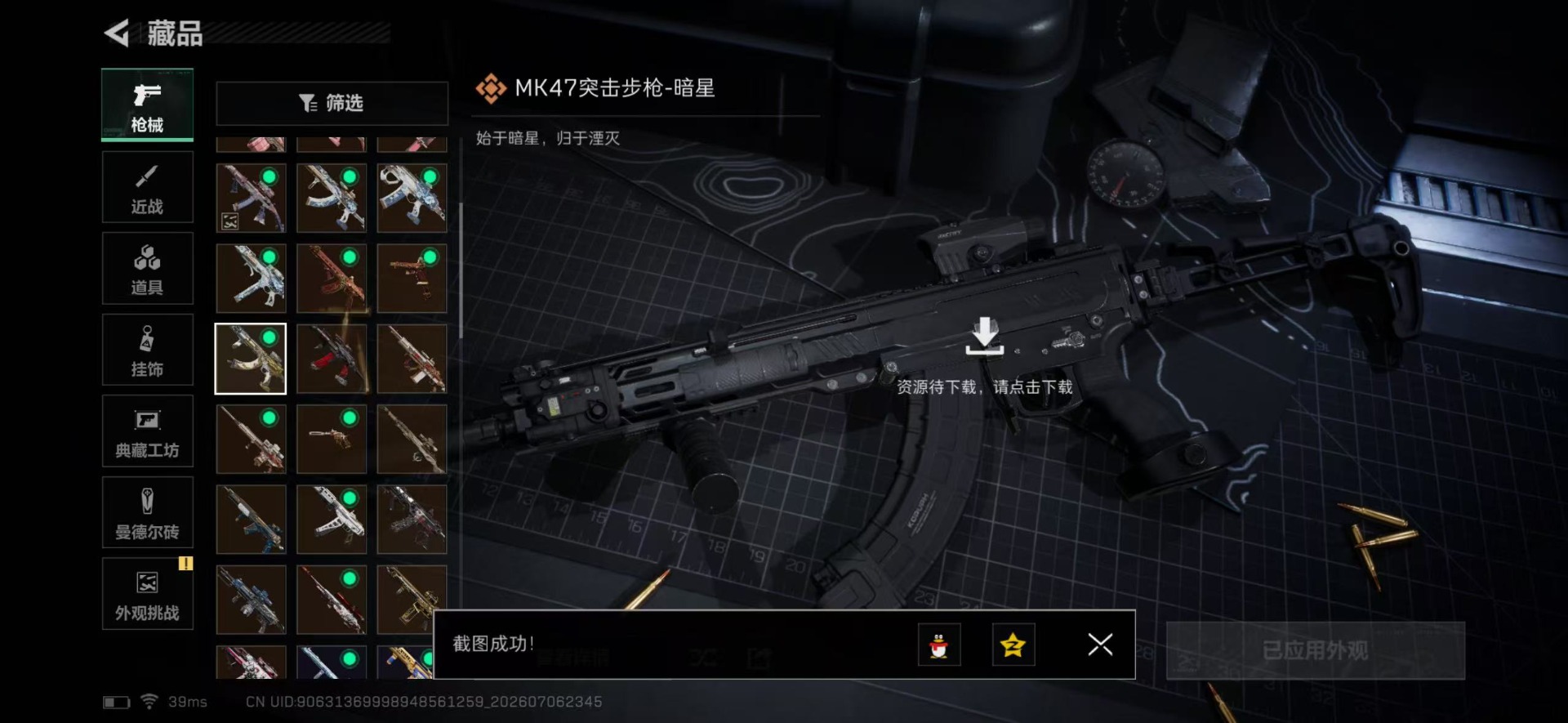 SJZQM4190575三角洲行动账号详情图31 SJZQM4190575三角洲行动账号详情图31