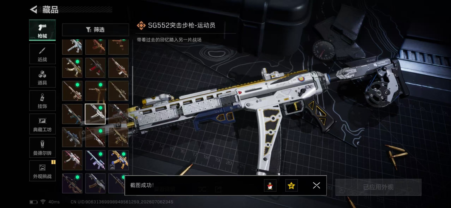 SJZQM4190575三角洲行动账号详情图35 SJZQM4190575三角洲行动账号详情图35