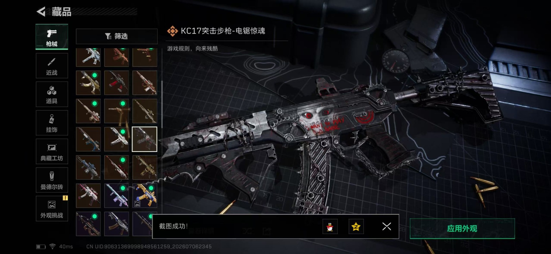 SJZQM4190575三角洲行动账号详情图36 SJZQM4190575三角洲行动账号详情图36