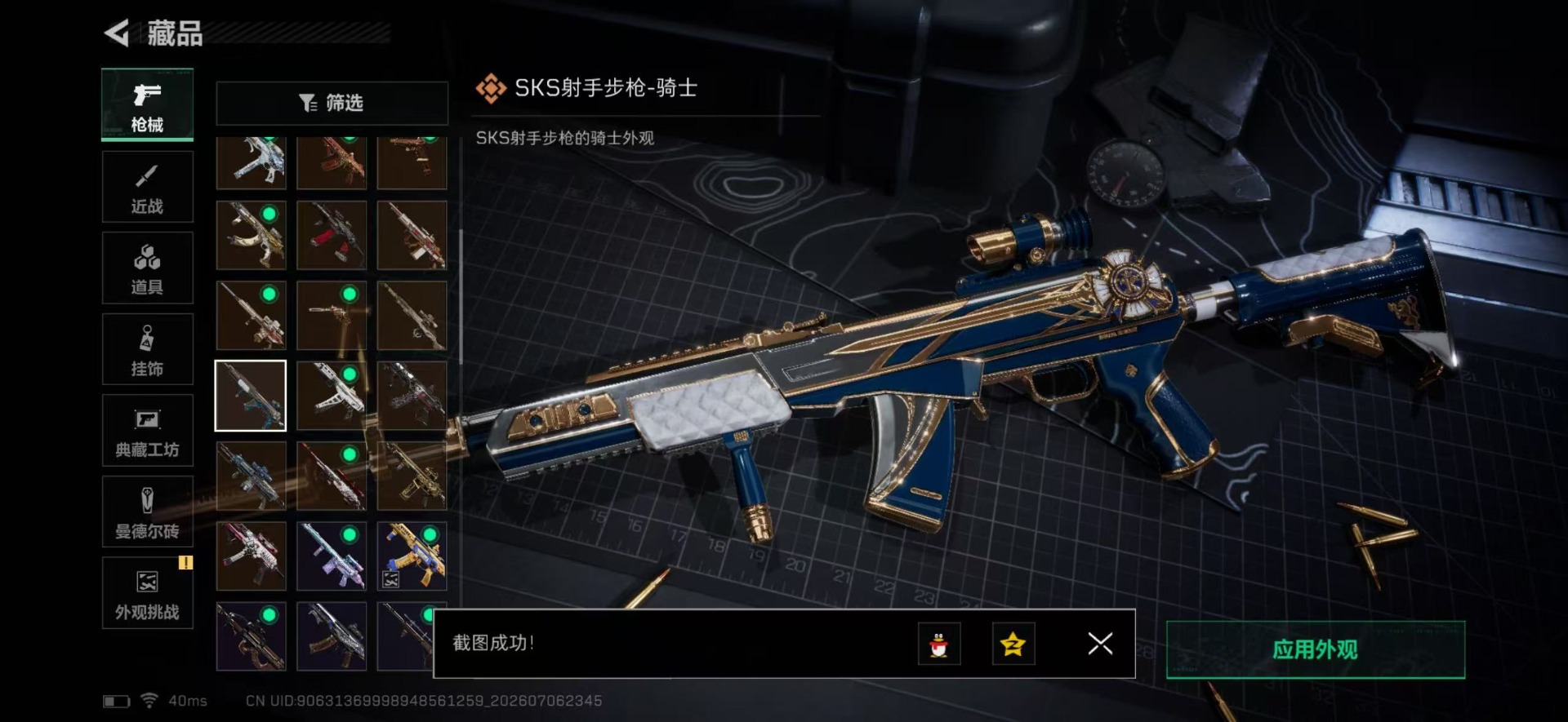 SJZQM4190575三角洲行动账号详情图37 SJZQM4190575三角洲行动账号详情图37