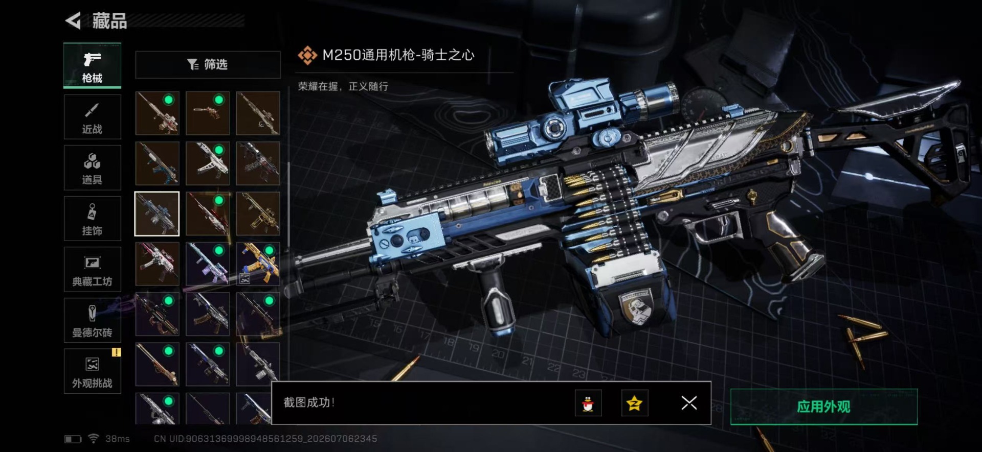 SJZQM4190575三角洲行动账号详情图38 SJZQM4190575三角洲行动账号详情图38