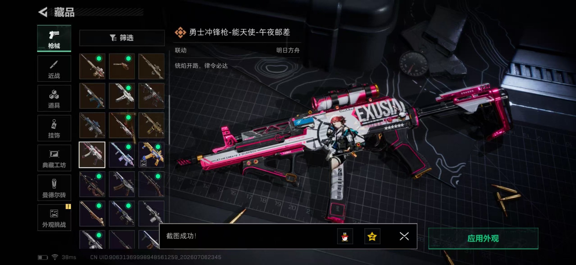 SJZQM4190575三角洲行动账号详情图41 SJZQM4190575三角洲行动账号详情图41
