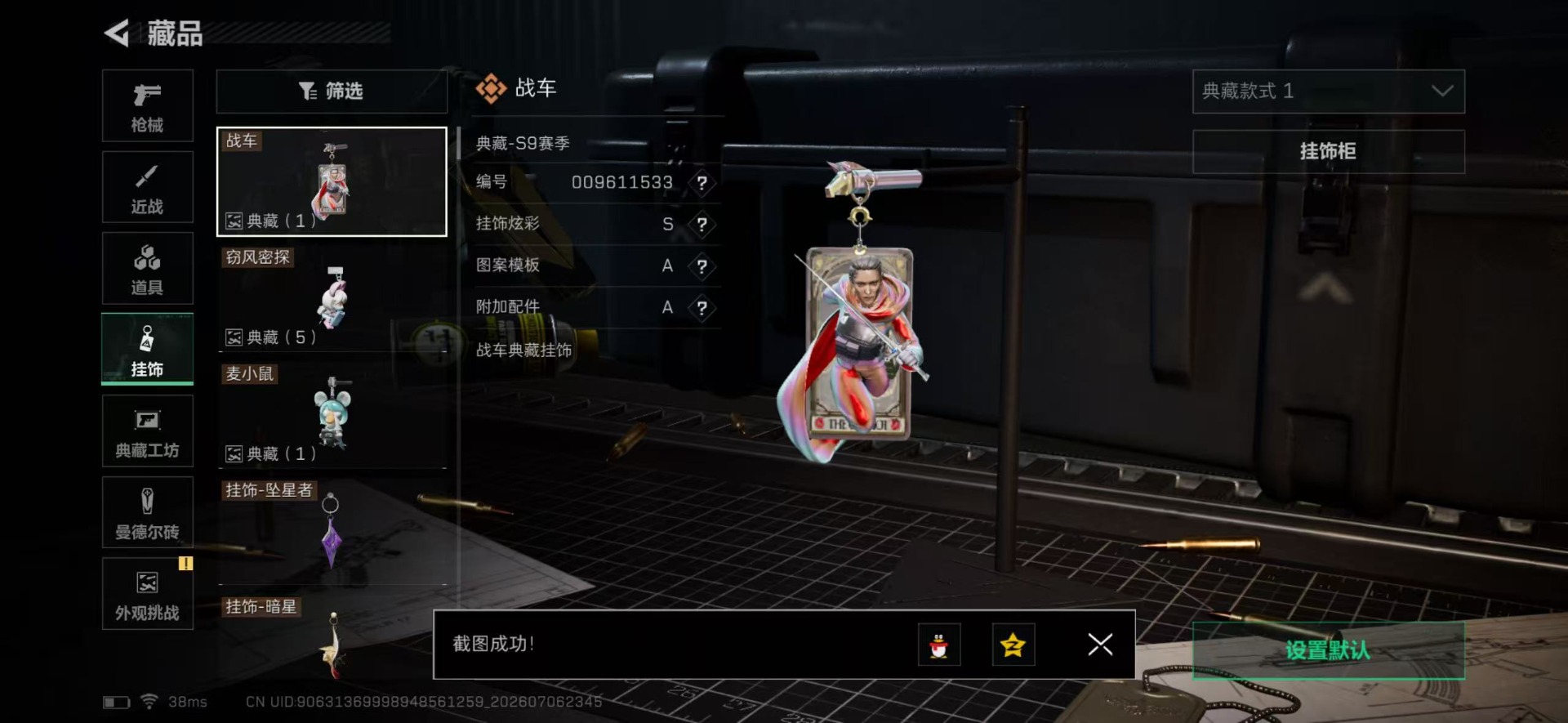 SJZQM4190575三角洲行动账号详情图48 SJZQM4190575三角洲行动账号详情图48