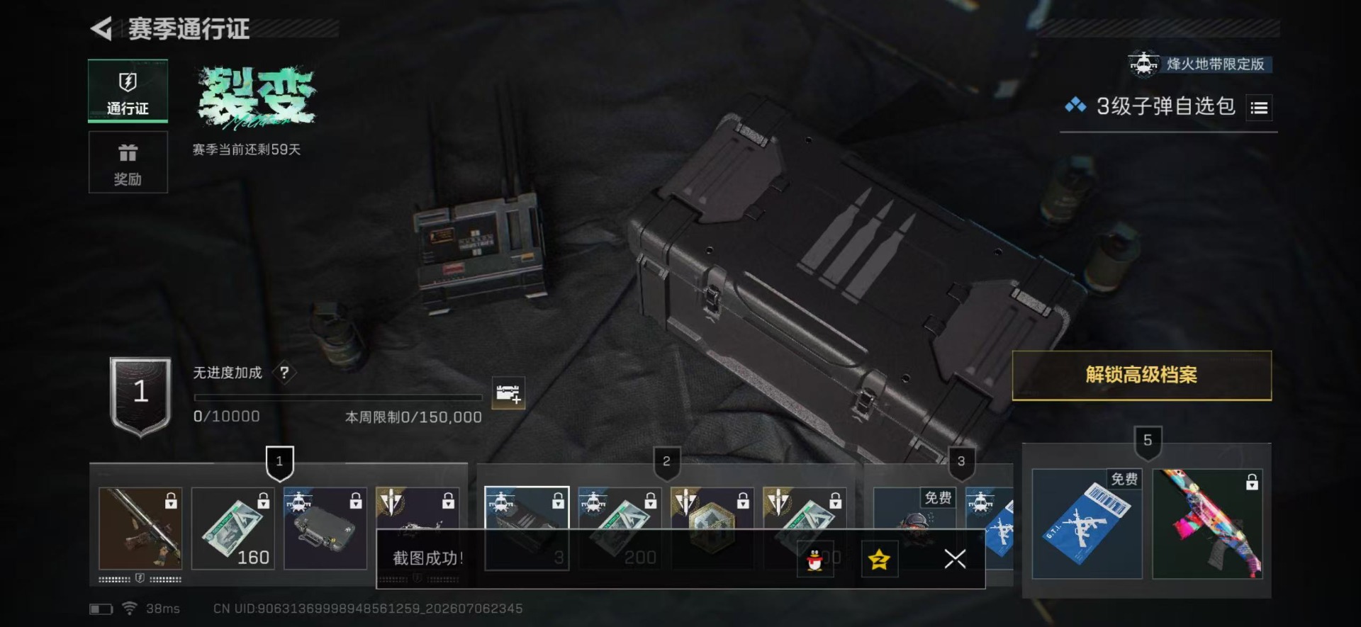 SJZQM4190575三角洲行动账号详情图49 SJZQM4190575三角洲行动账号详情图49
