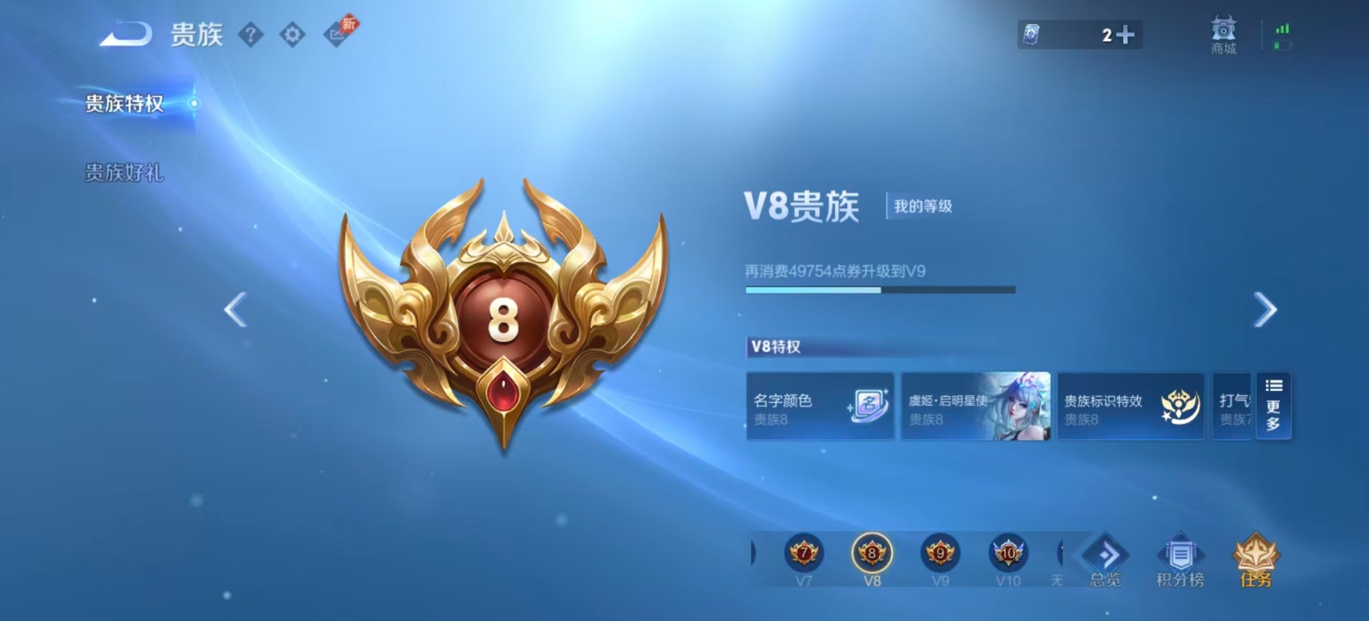 WZQM4476201王者荣耀账号详情图4 WZQM4476201王者荣耀账号详情图4