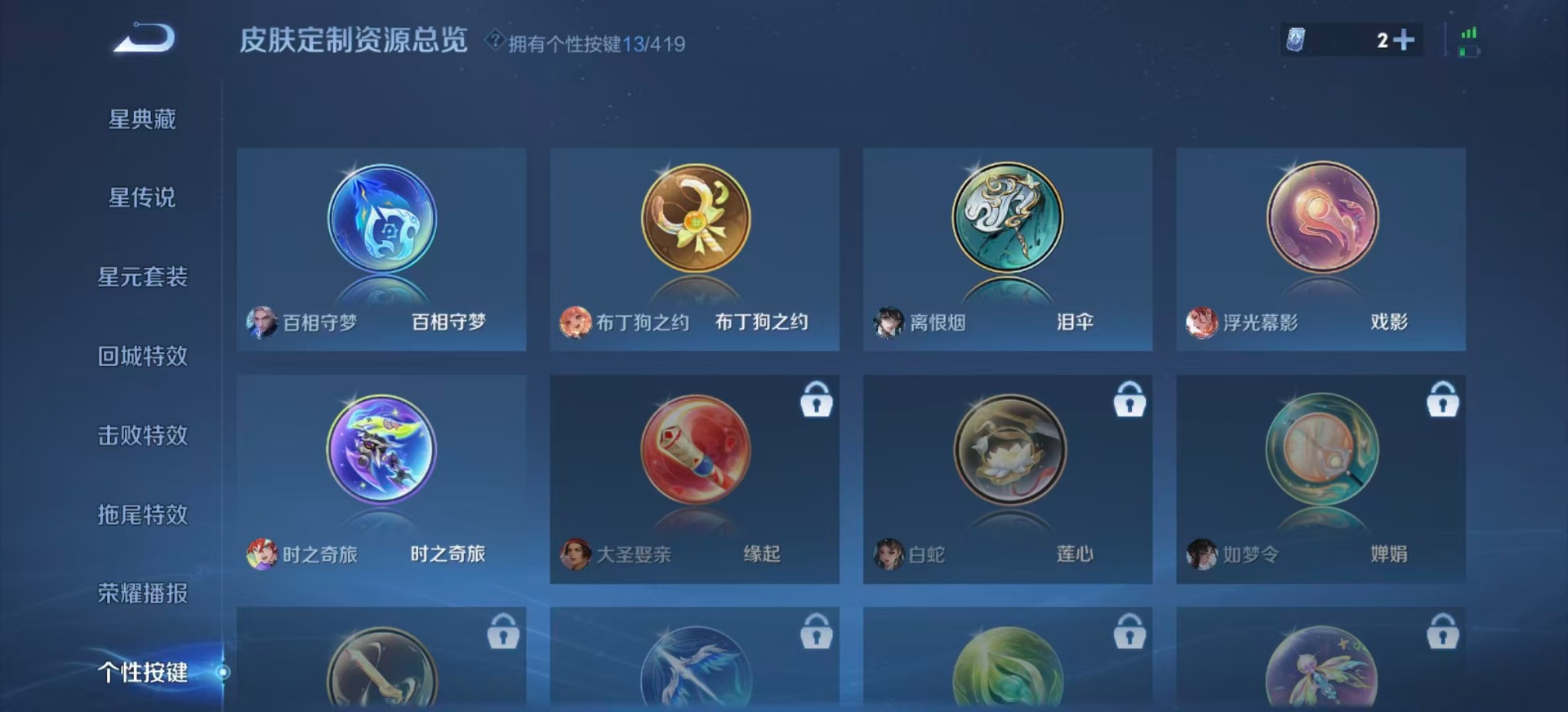 WZQM4476201王者荣耀账号详情图7 WZQM4476201王者荣耀账号详情图7
