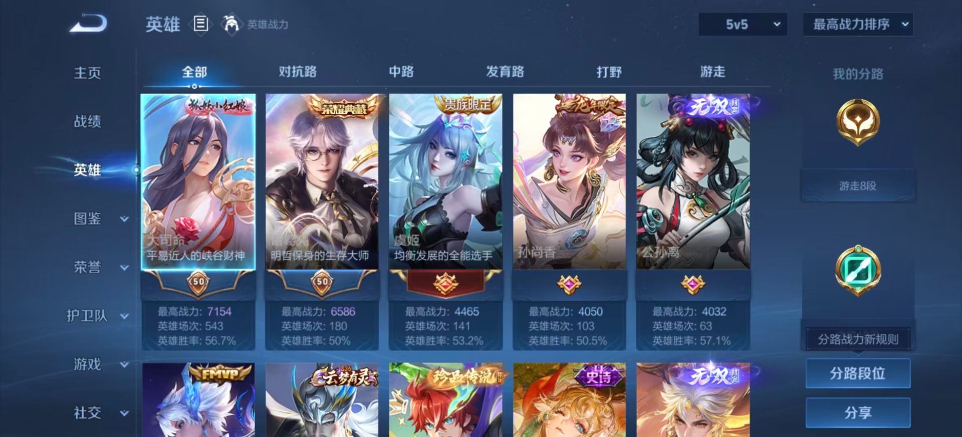 WZQM4476201王者荣耀账号详情图17 WZQM4476201王者荣耀账号详情图17