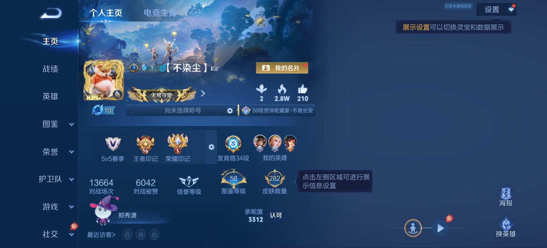 WZQM4497486王者荣耀账号详情图4 WZQM4497486王者荣耀账号详情图4