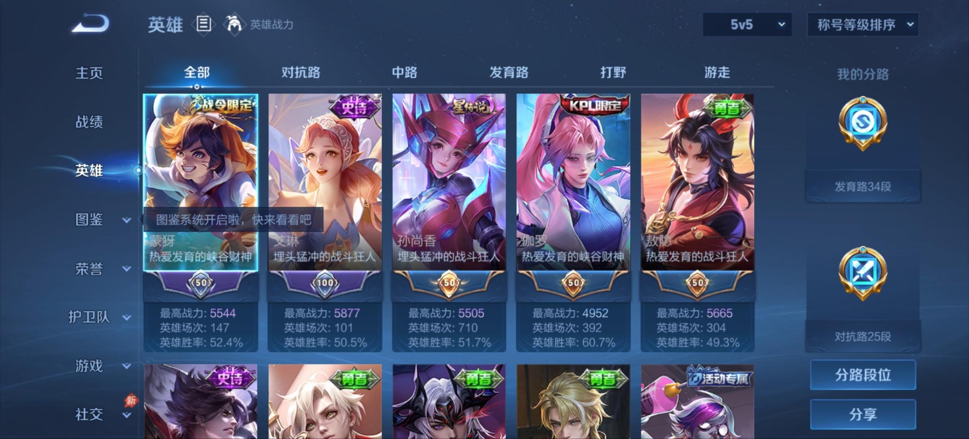WZQM4497486王者荣耀账号详情图5 WZQM4497486王者荣耀账号详情图5
