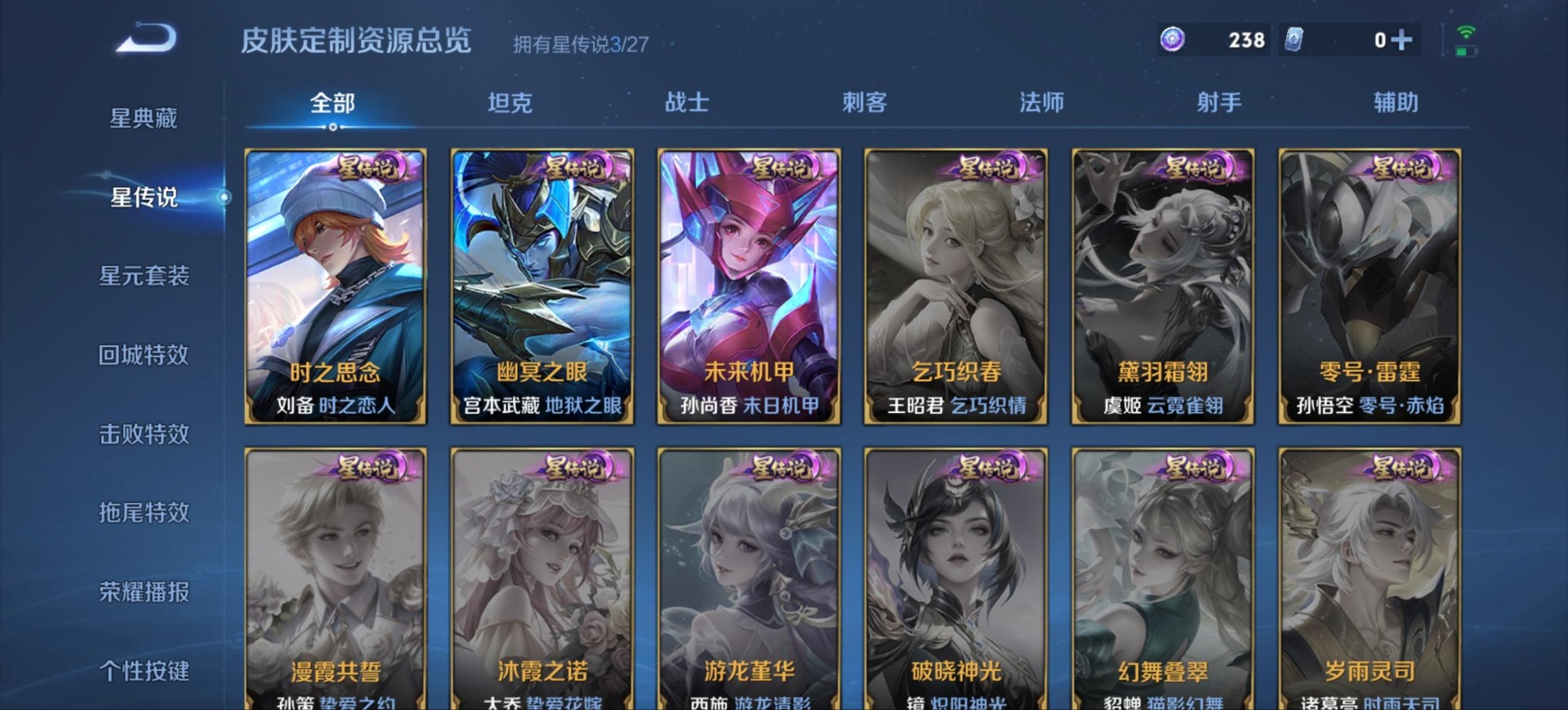 WZQM4497486王者荣耀账号详情图9 WZQM4497486王者荣耀账号详情图9