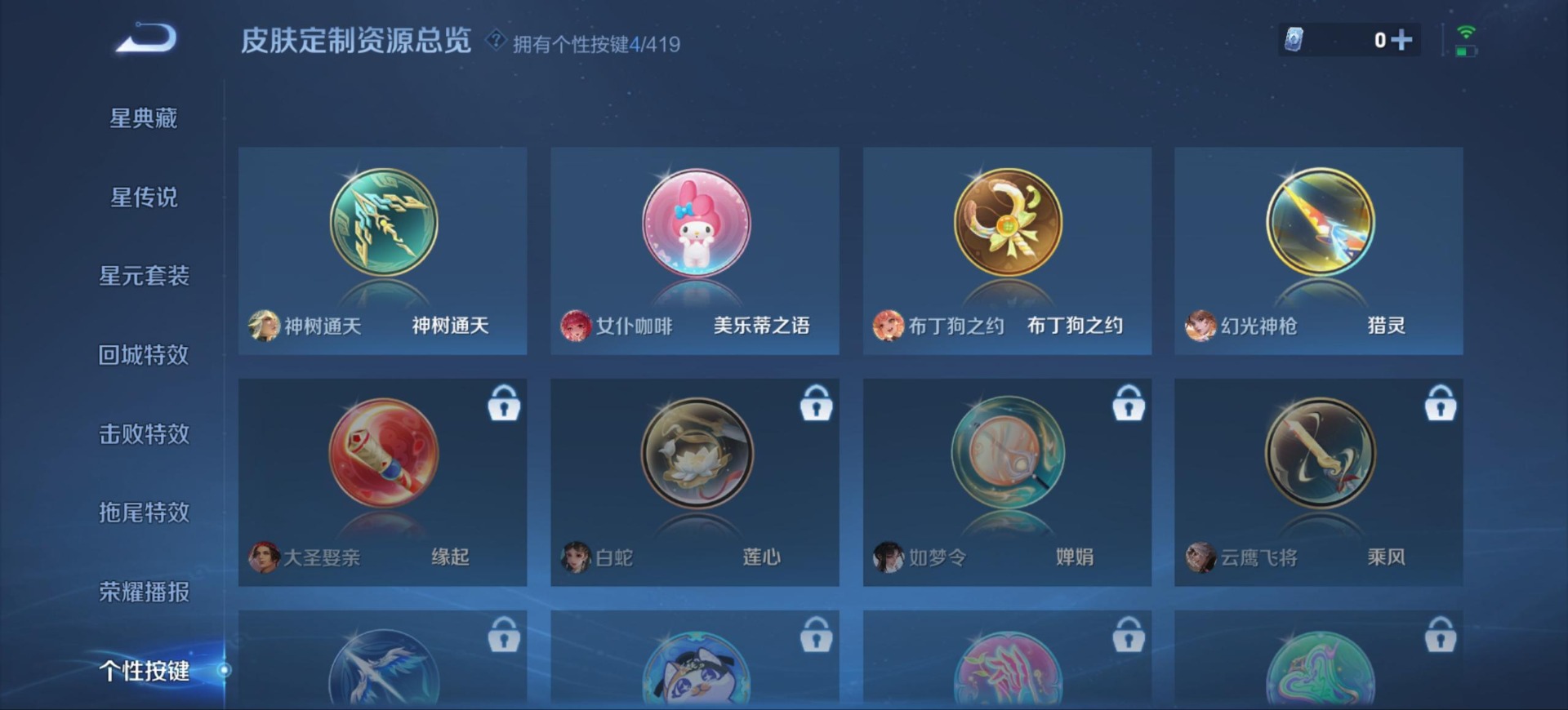 WZQM4497486王者荣耀账号详情图10 WZQM4497486王者荣耀账号详情图10