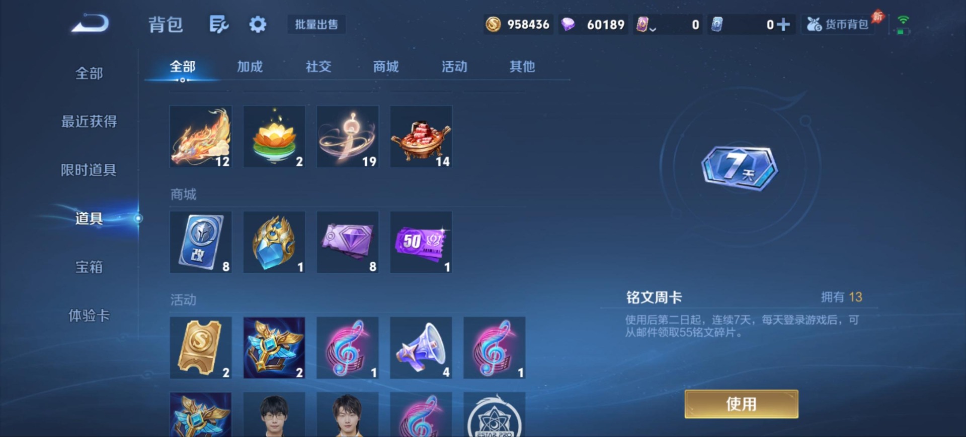 WZQM4497486王者荣耀账号详情图15 WZQM4497486王者荣耀账号详情图15