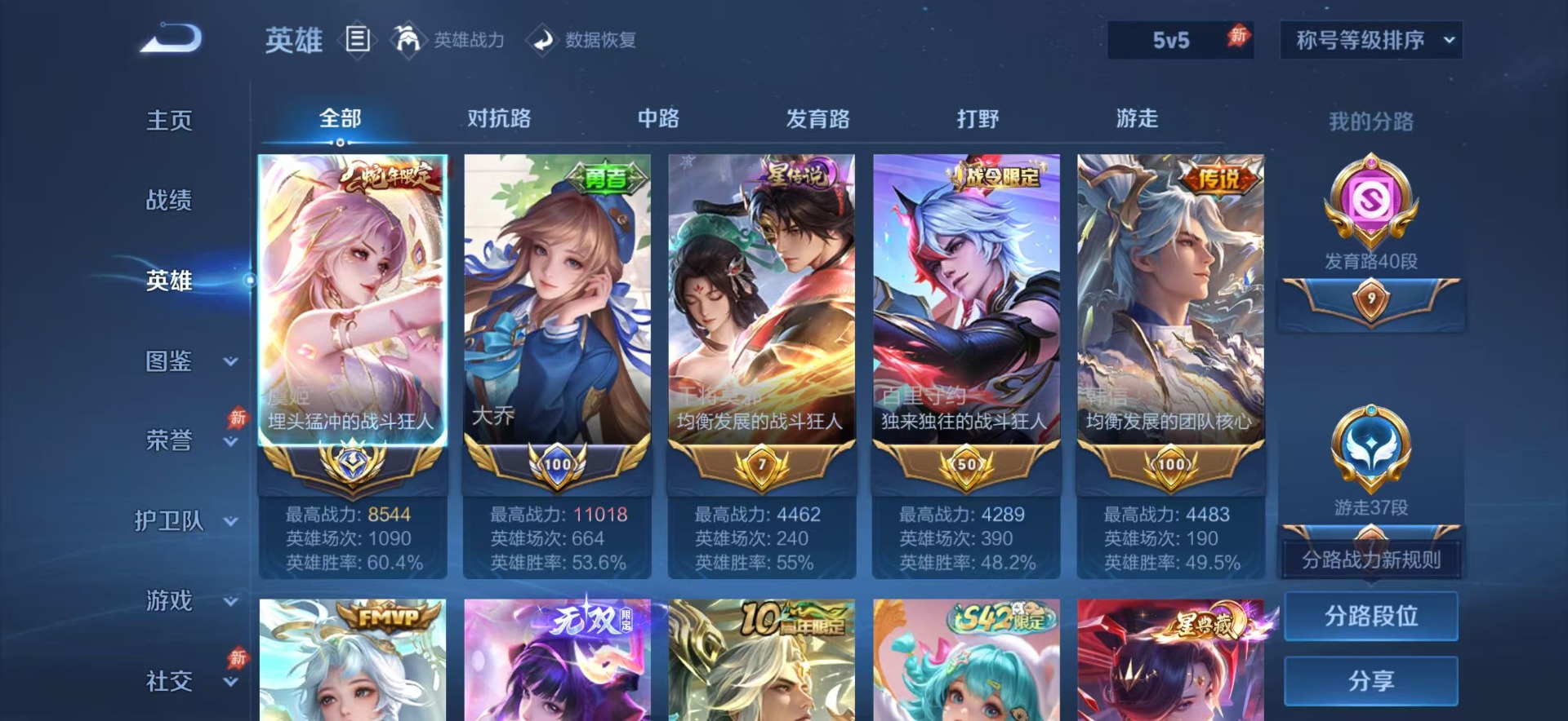 WZQM4491166王者荣耀账号详情图9 WZQM4491166王者荣耀账号详情图9