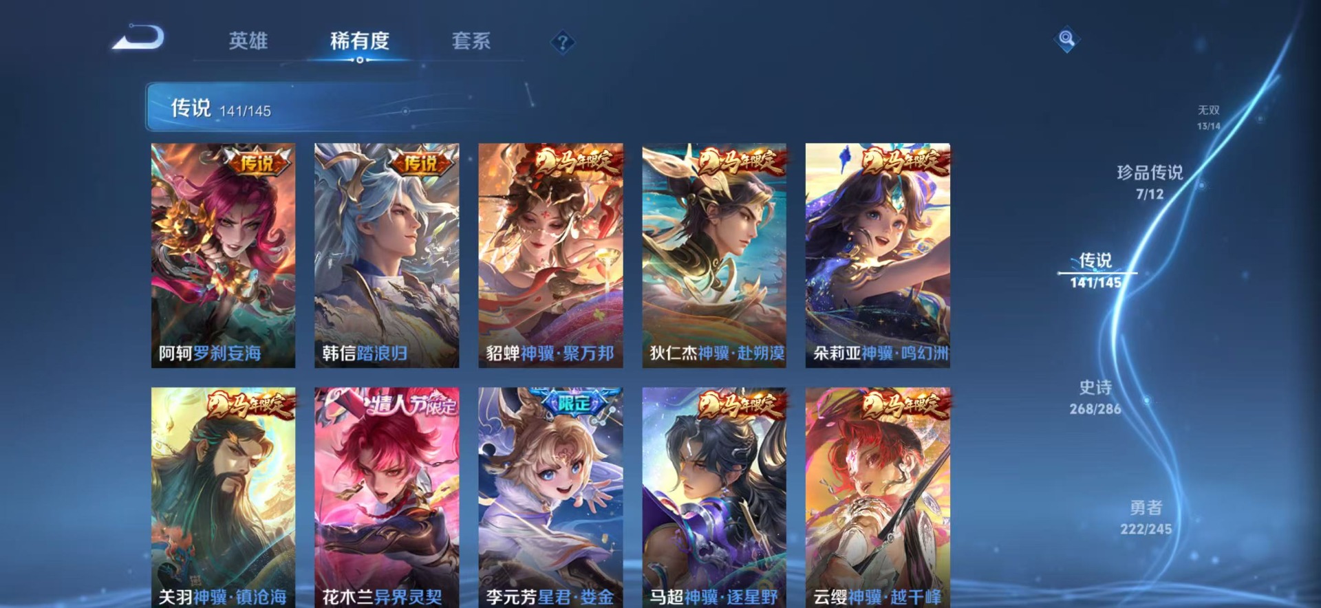 WZQM4491166王者荣耀账号详情图12 WZQM4491166王者荣耀账号详情图12
