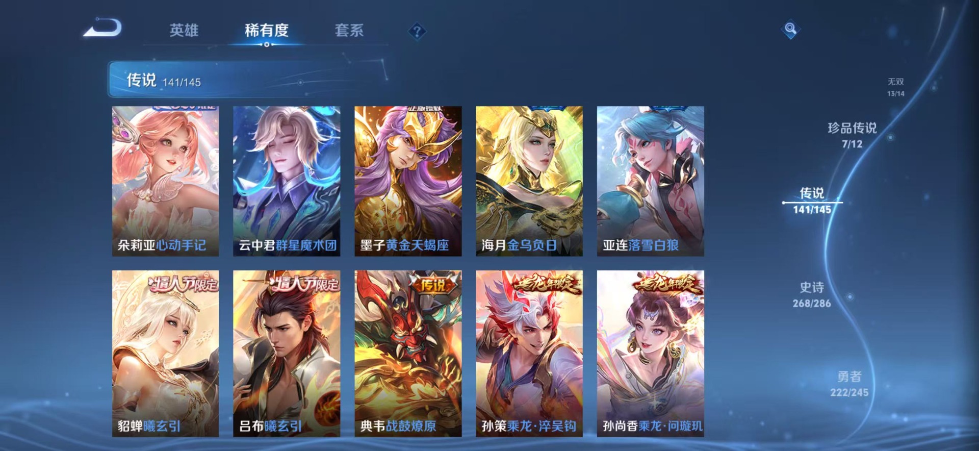 WZQM4491166王者荣耀账号详情图15 WZQM4491166王者荣耀账号详情图15