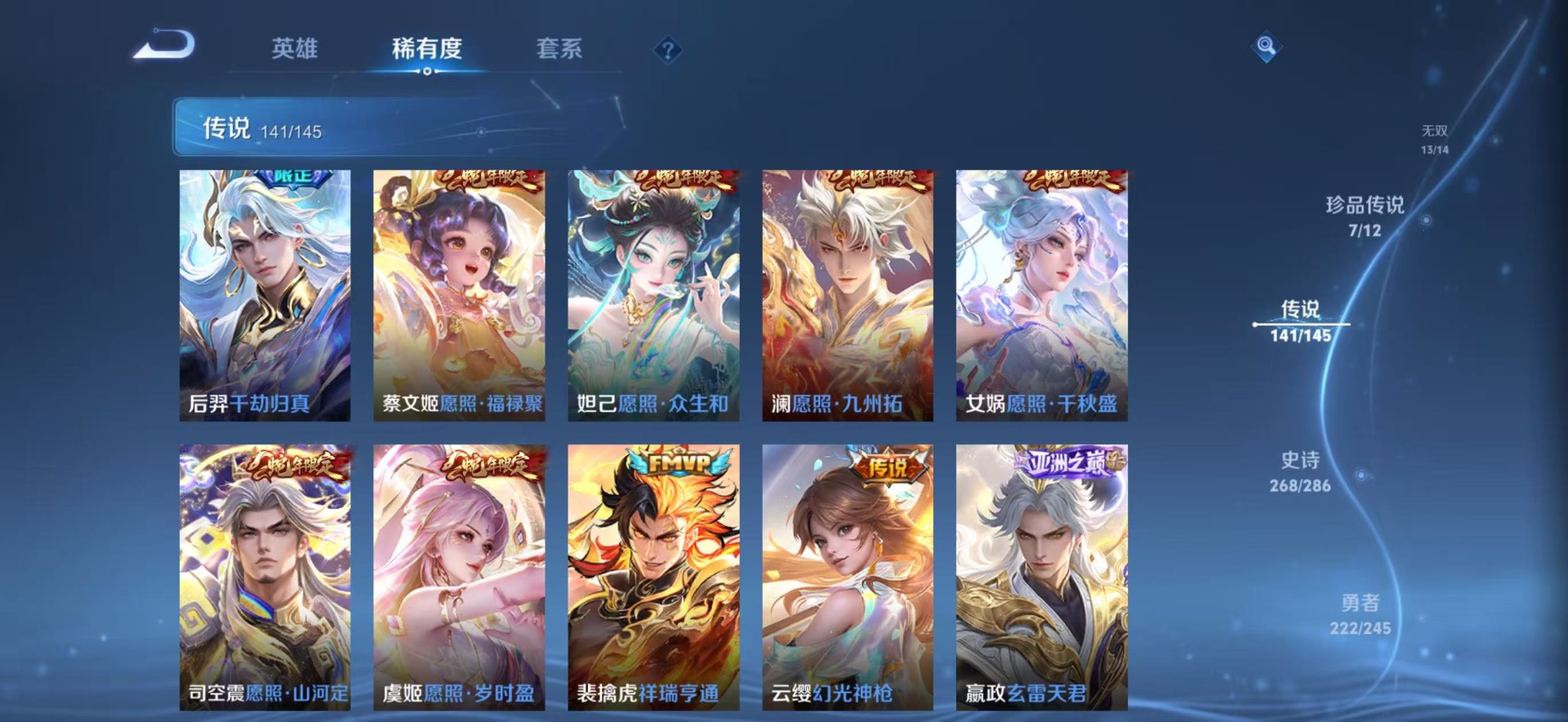 WZQM4491166王者荣耀账号详情图14 WZQM4491166王者荣耀账号详情图14