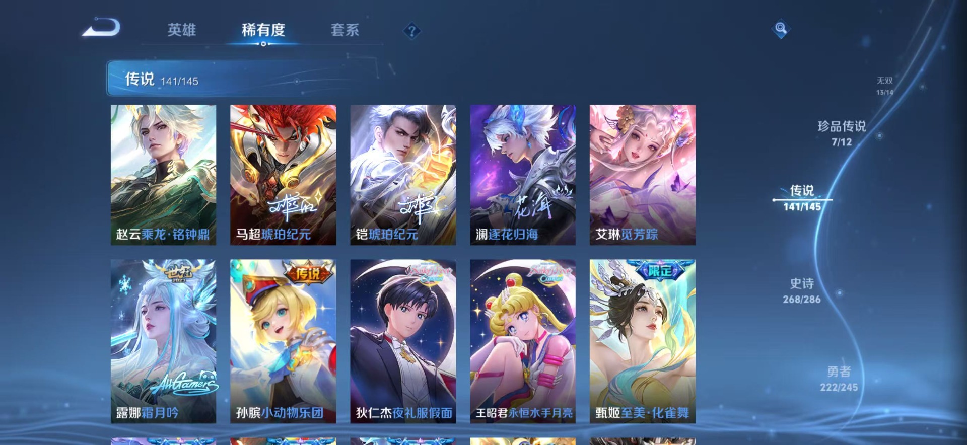 WZQM4491166王者荣耀账号详情图16 WZQM4491166王者荣耀账号详情图16