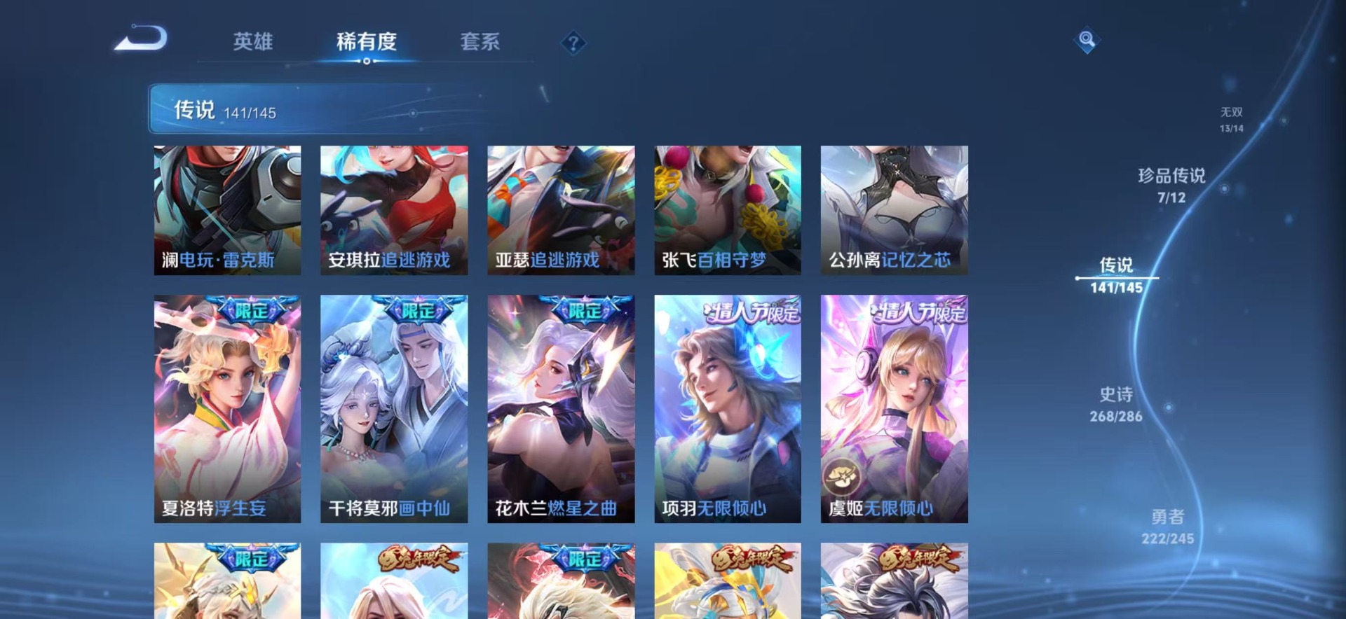 WZQM4491166王者荣耀账号详情图18 WZQM4491166王者荣耀账号详情图18