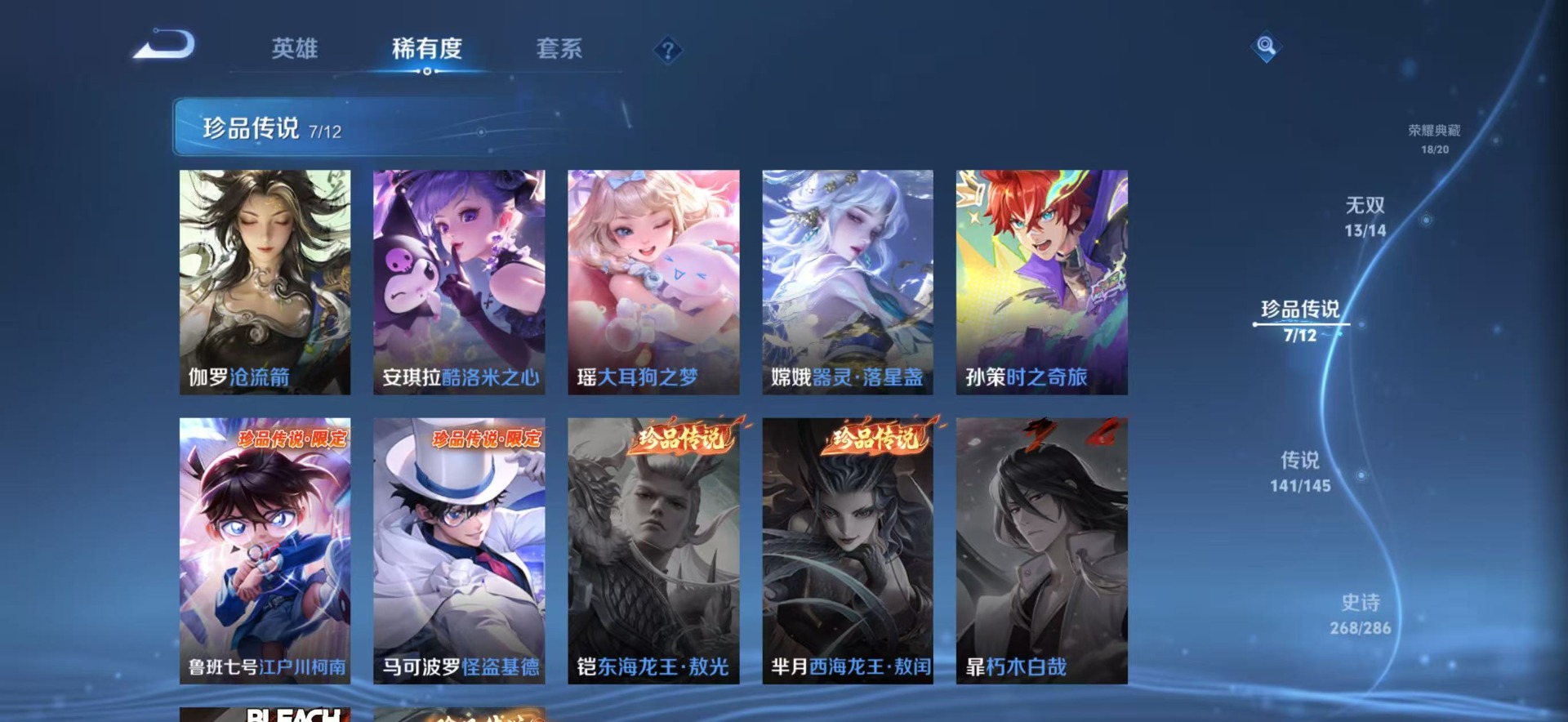 WZQM4491166王者荣耀账号详情图26 WZQM4491166王者荣耀账号详情图26