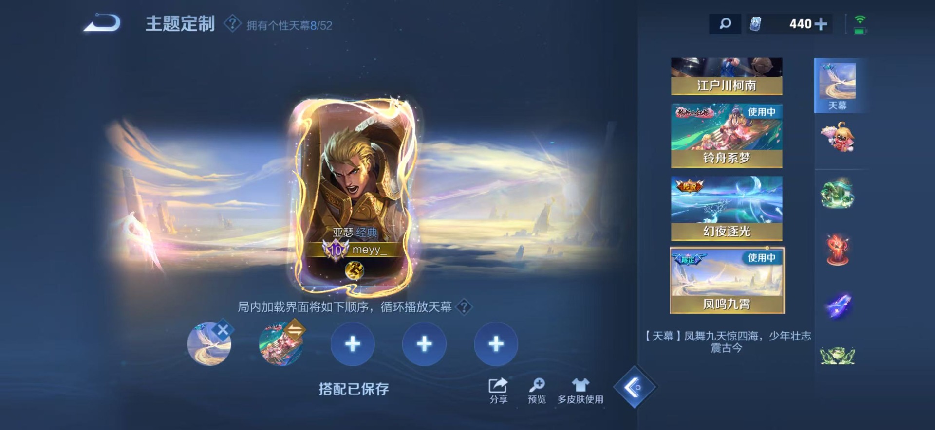 WZQM4491166王者荣耀账号详情图32 WZQM4491166王者荣耀账号详情图32