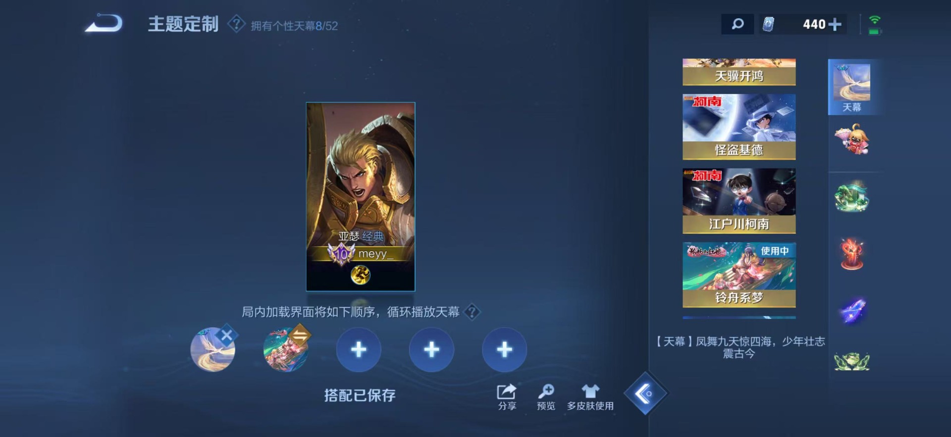 WZQM4491166王者荣耀账号详情图33 WZQM4491166王者荣耀账号详情图33