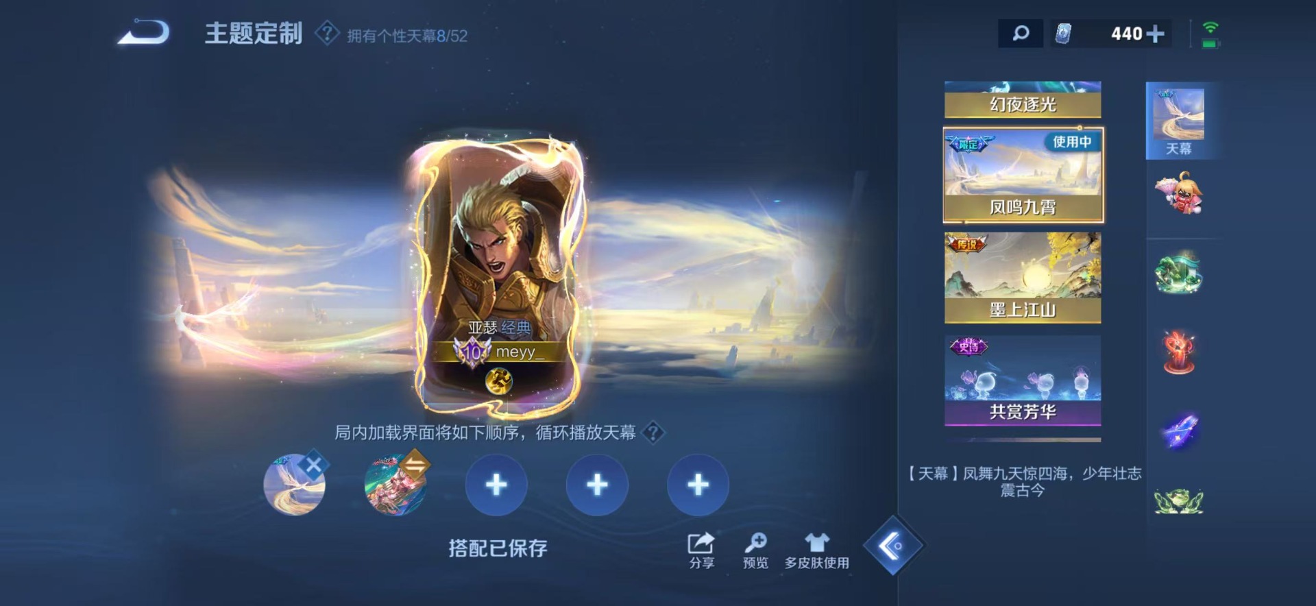 WZQM4491166王者荣耀账号详情图34 WZQM4491166王者荣耀账号详情图34