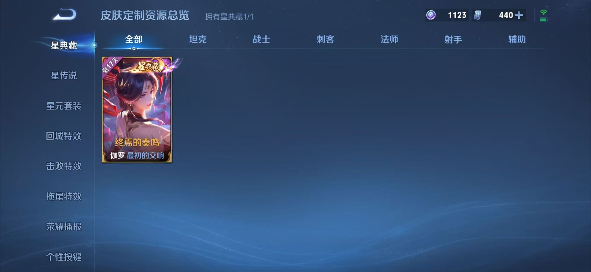 WZQM4491166王者荣耀账号详情图36 WZQM4491166王者荣耀账号详情图36