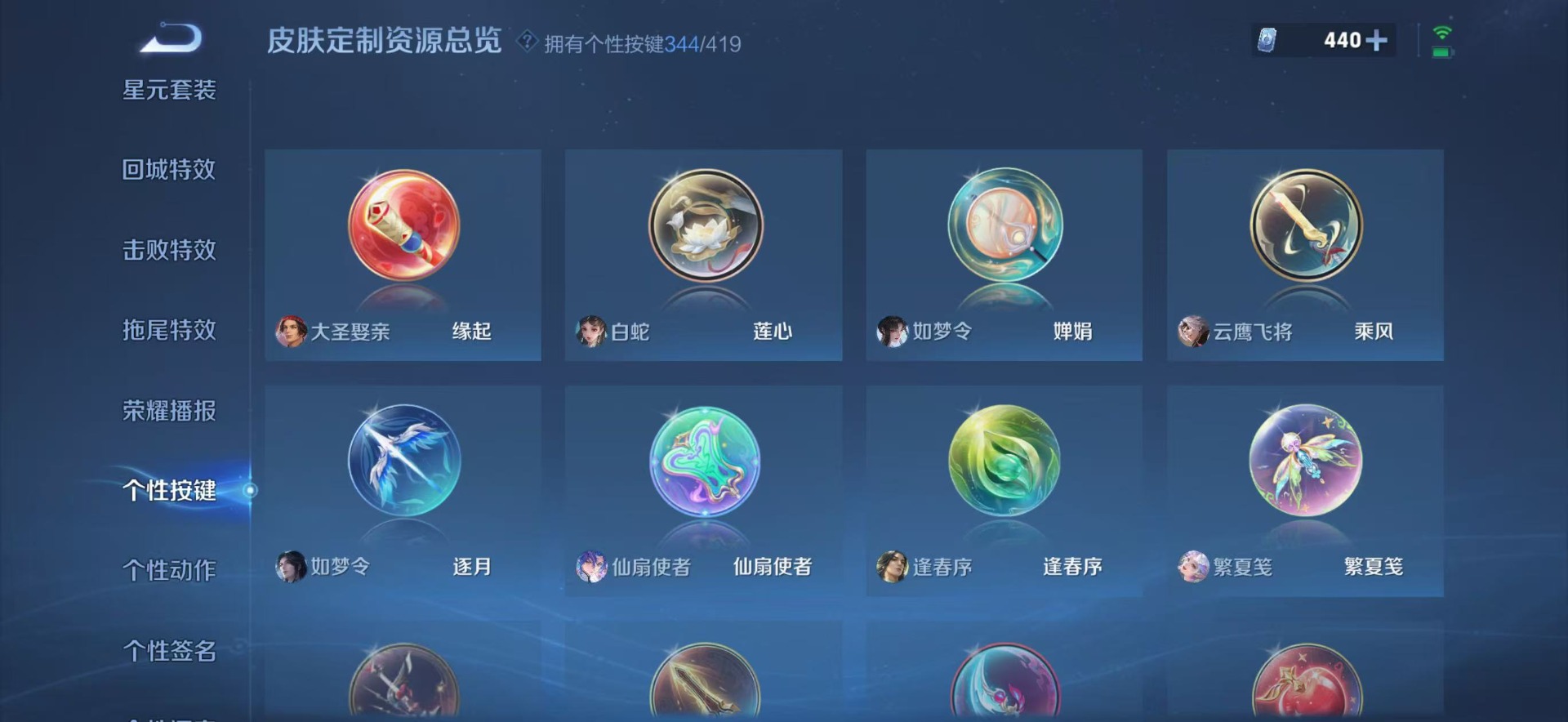 WZQM4491166王者荣耀账号详情图39 WZQM4491166王者荣耀账号详情图39