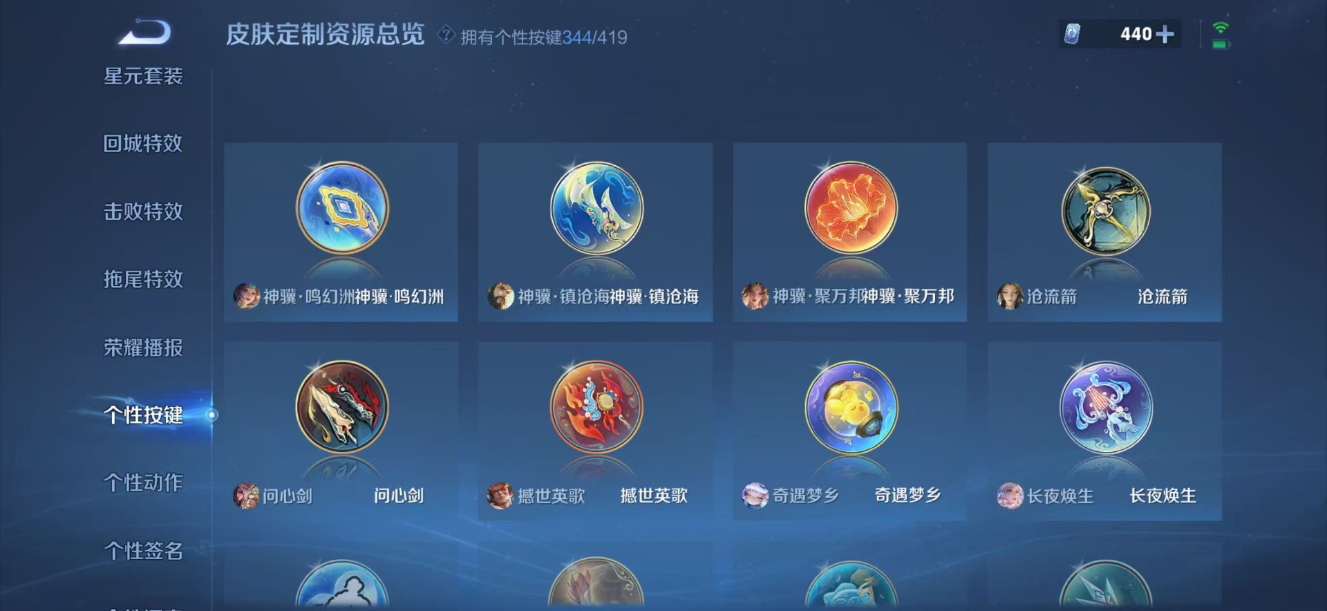 WZQM4491166王者荣耀账号详情图41 WZQM4491166王者荣耀账号详情图41