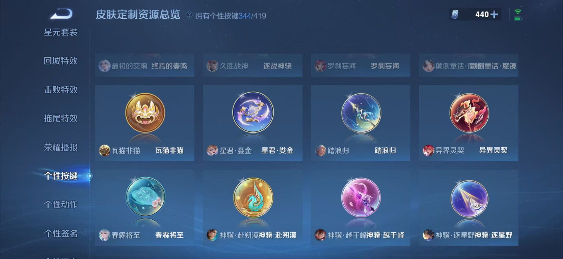 WZQM4491166王者荣耀账号详情图40 WZQM4491166王者荣耀账号详情图40