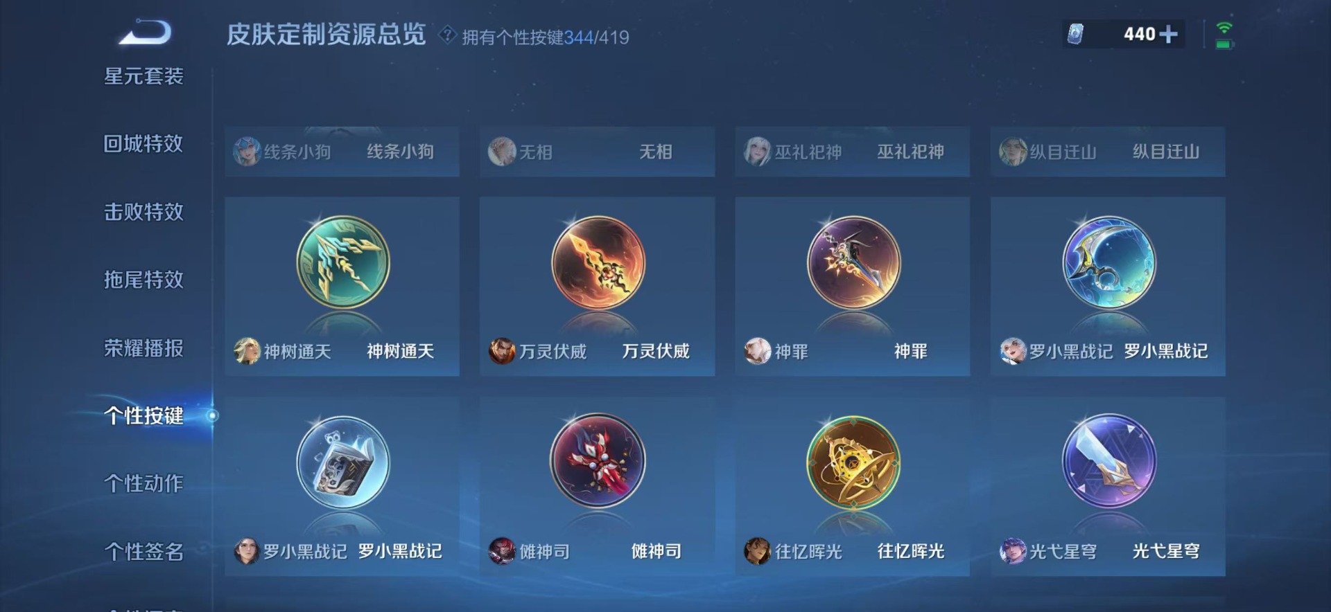 WZQM4491166王者荣耀账号详情图42 WZQM4491166王者荣耀账号详情图42