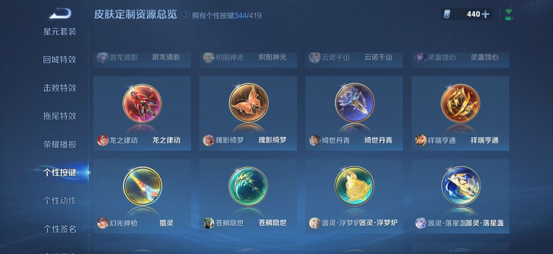 WZQM4491166王者荣耀账号详情图44 WZQM4491166王者荣耀账号详情图44