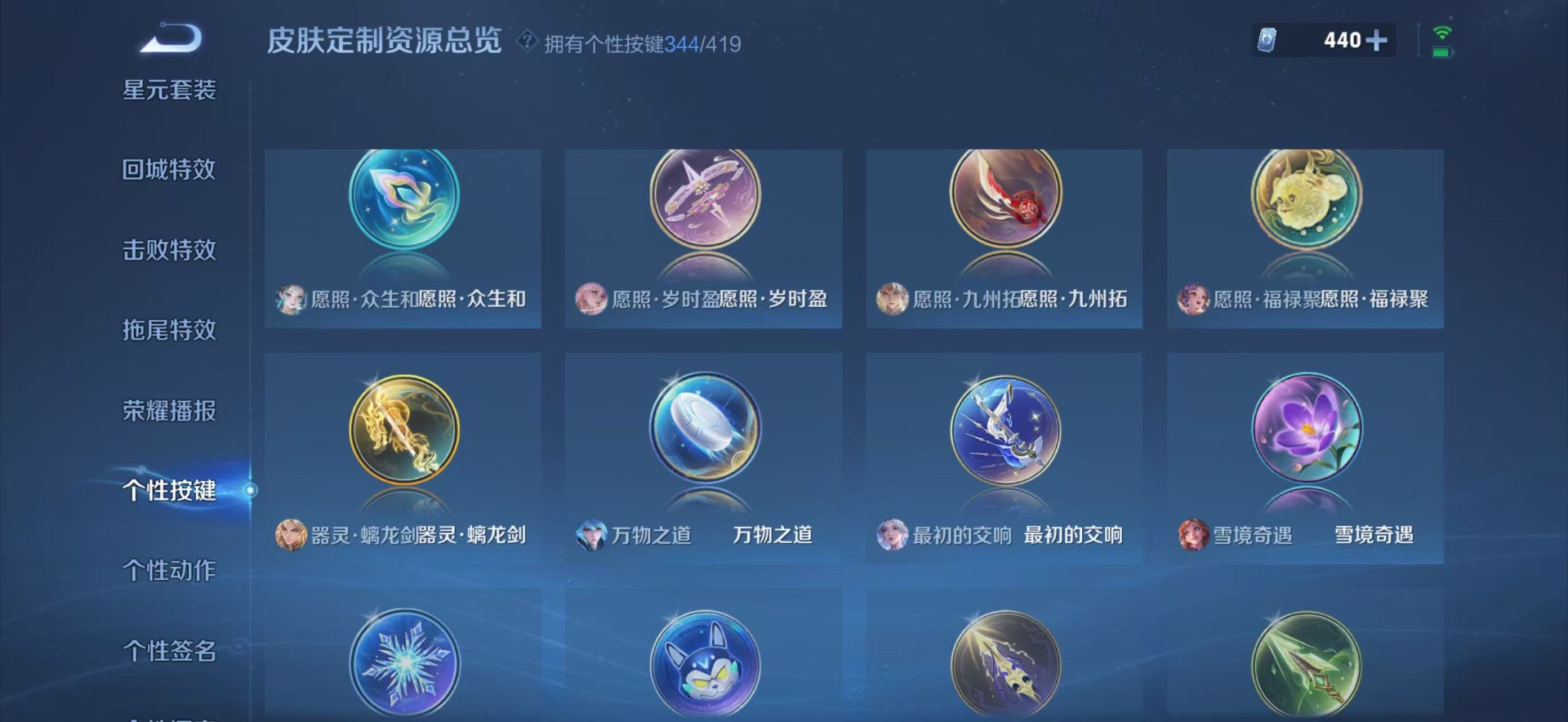 WZQM4491166王者荣耀账号详情图45 WZQM4491166王者荣耀账号详情图45