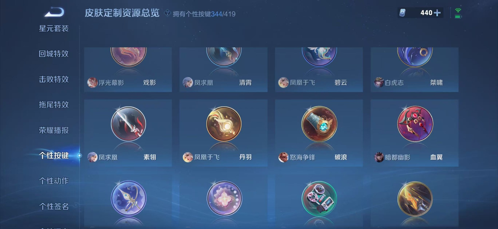 WZQM4491166王者荣耀账号详情图48 WZQM4491166王者荣耀账号详情图48