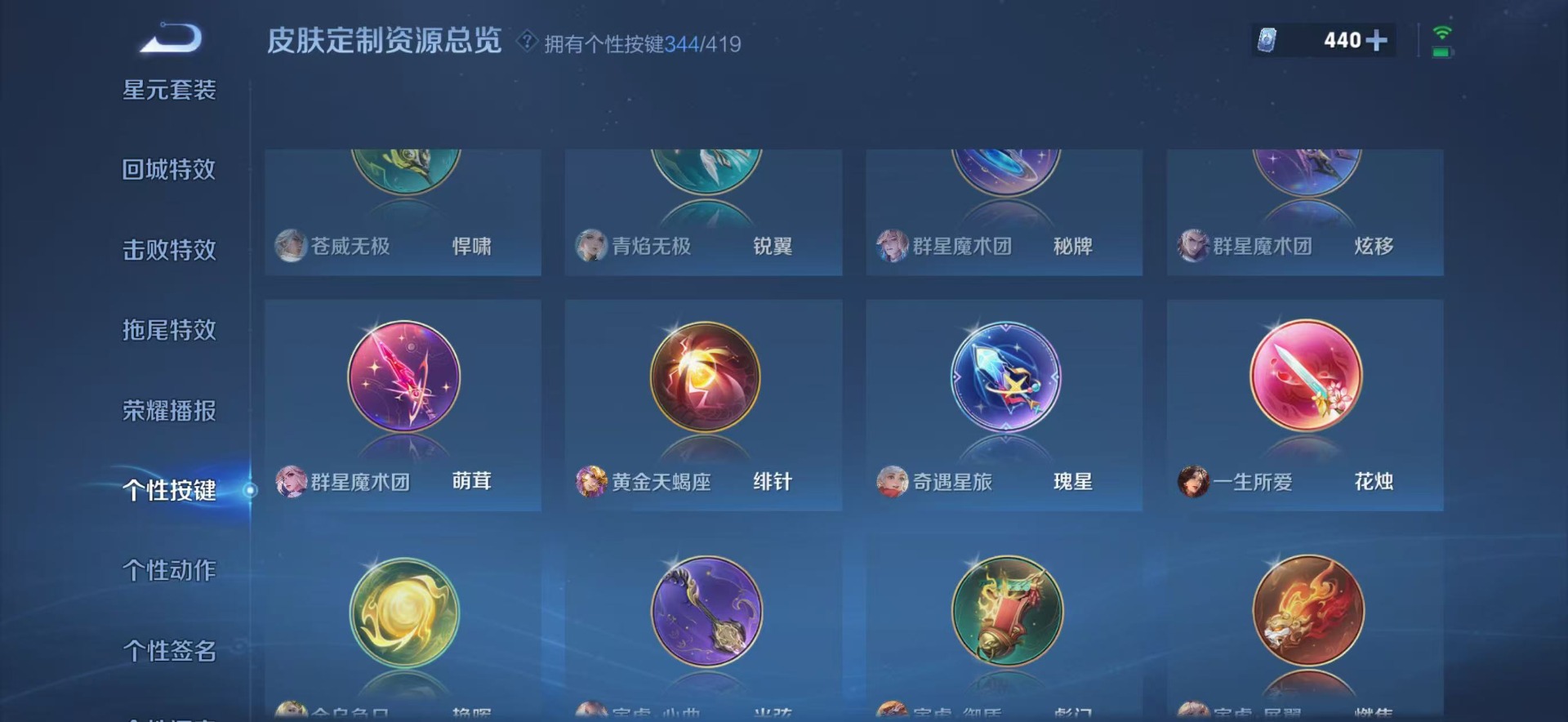 WZQM4491166王者荣耀账号详情图49 WZQM4491166王者荣耀账号详情图49