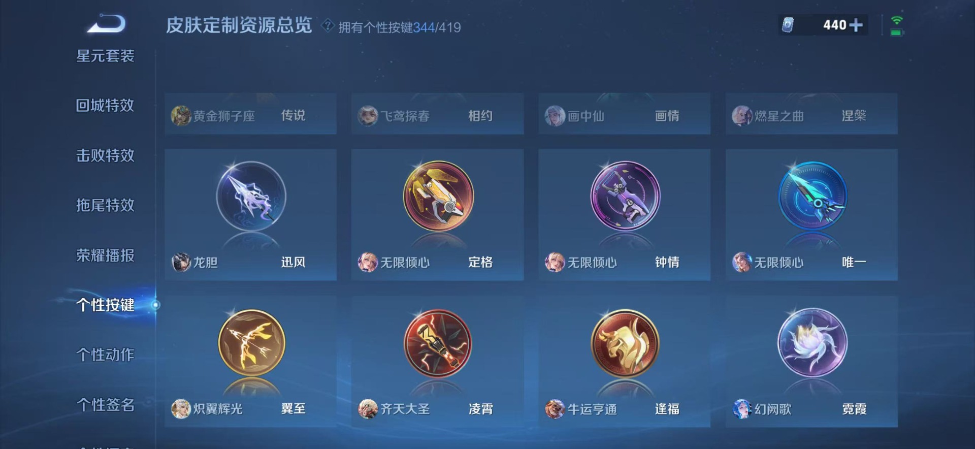 WZQM4491166王者荣耀账号详情图56 WZQM4491166王者荣耀账号详情图56