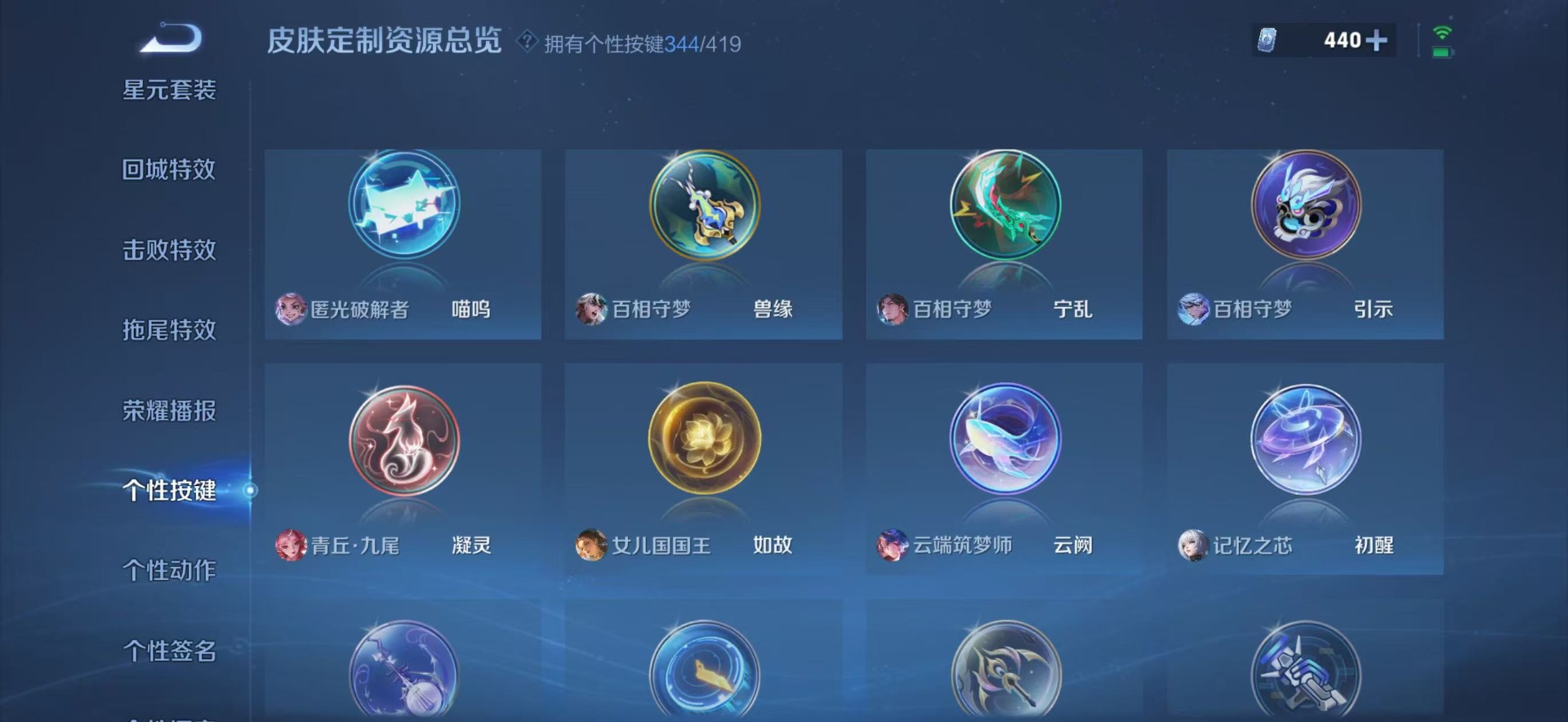 WZQM4491166王者荣耀账号详情图55 WZQM4491166王者荣耀账号详情图55
