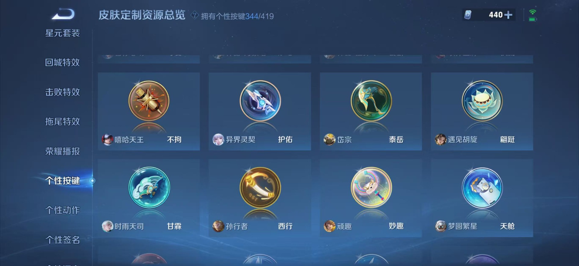 WZQM4491166王者荣耀账号详情图58 WZQM4491166王者荣耀账号详情图58