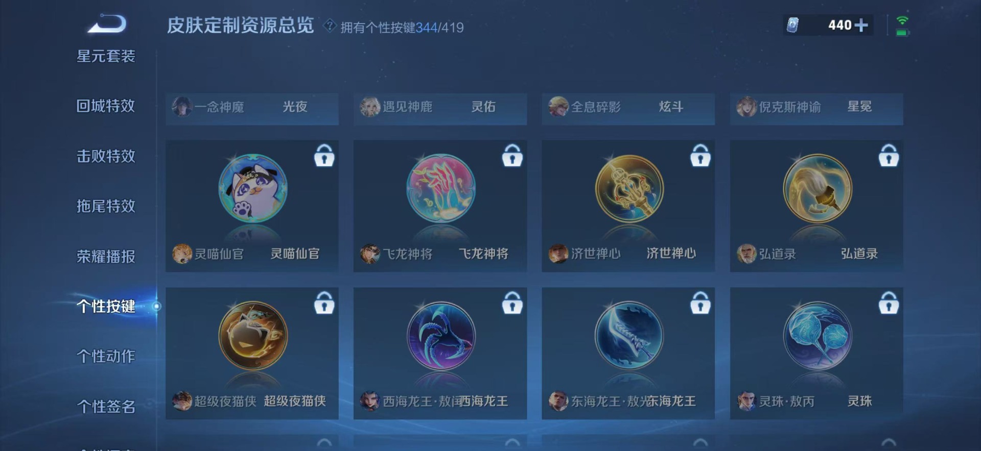 WZQM4491166王者荣耀账号详情图62 WZQM4491166王者荣耀账号详情图62