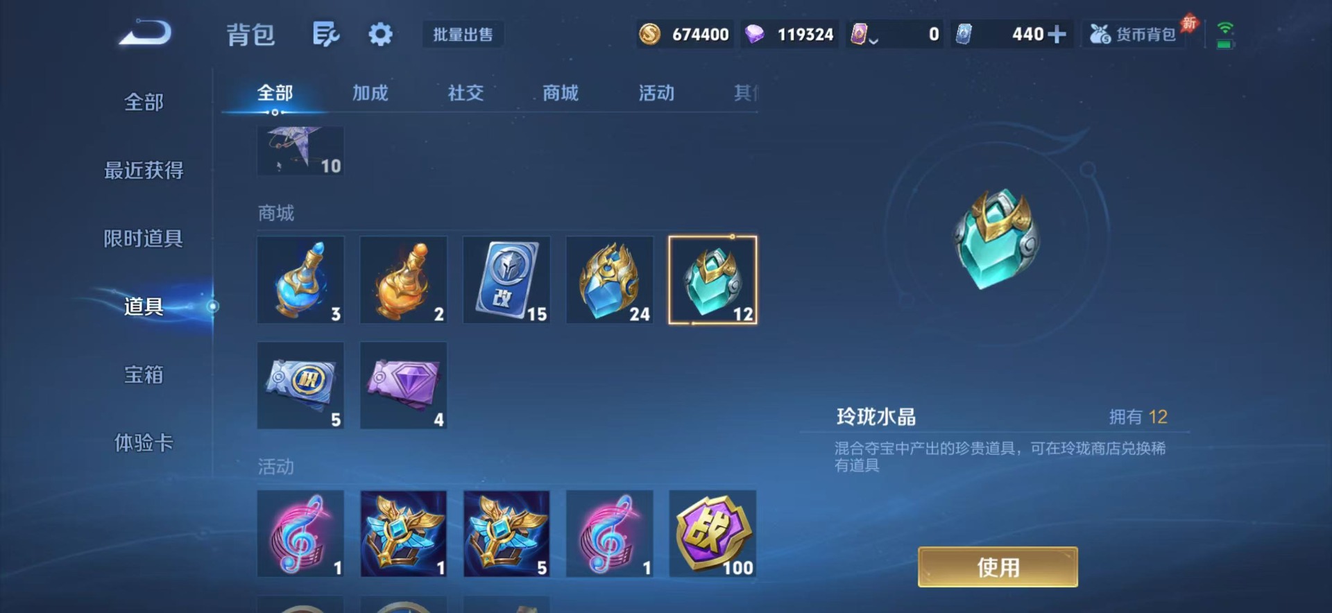 WZQM4491166王者荣耀账号详情图64 WZQM4491166王者荣耀账号详情图64