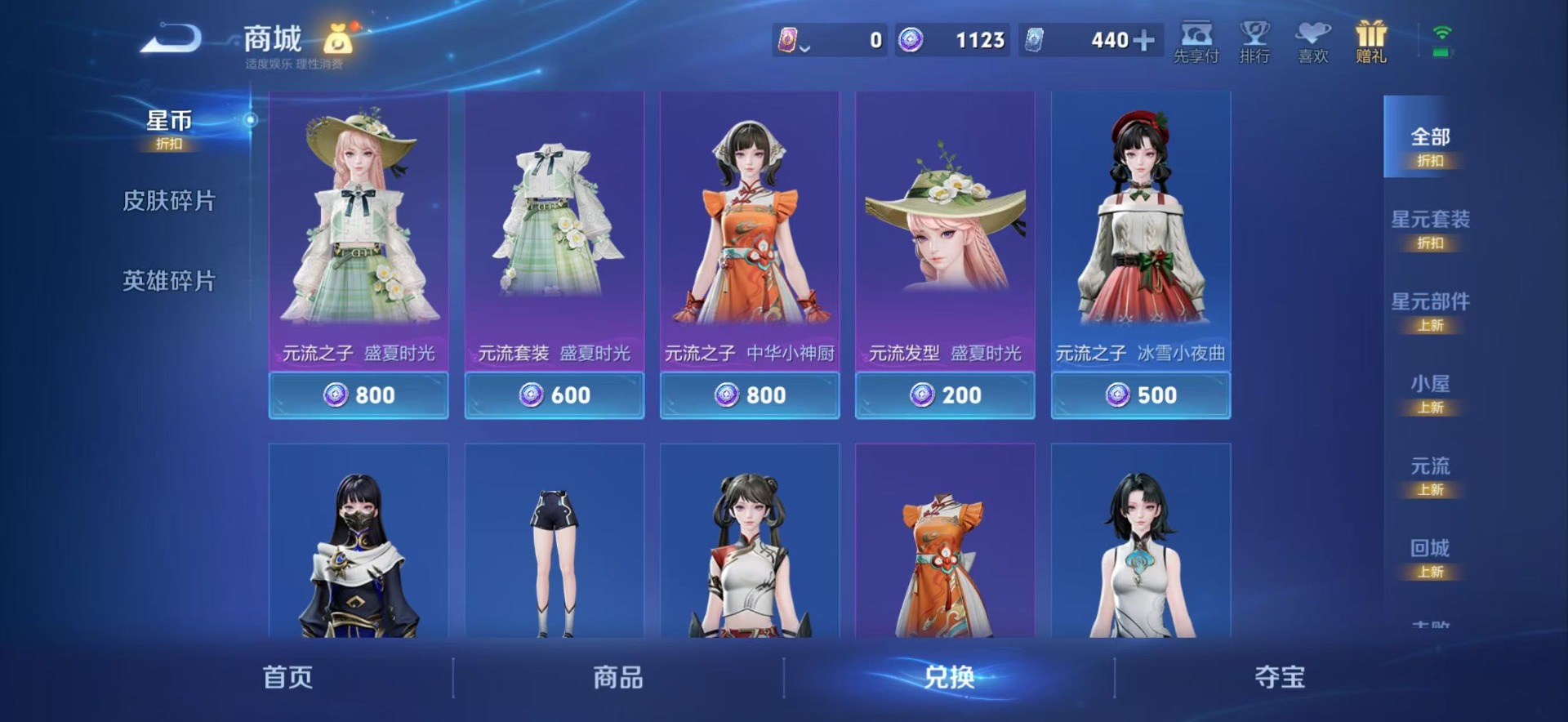 WZQM4491166王者荣耀账号详情图65 WZQM4491166王者荣耀账号详情图65