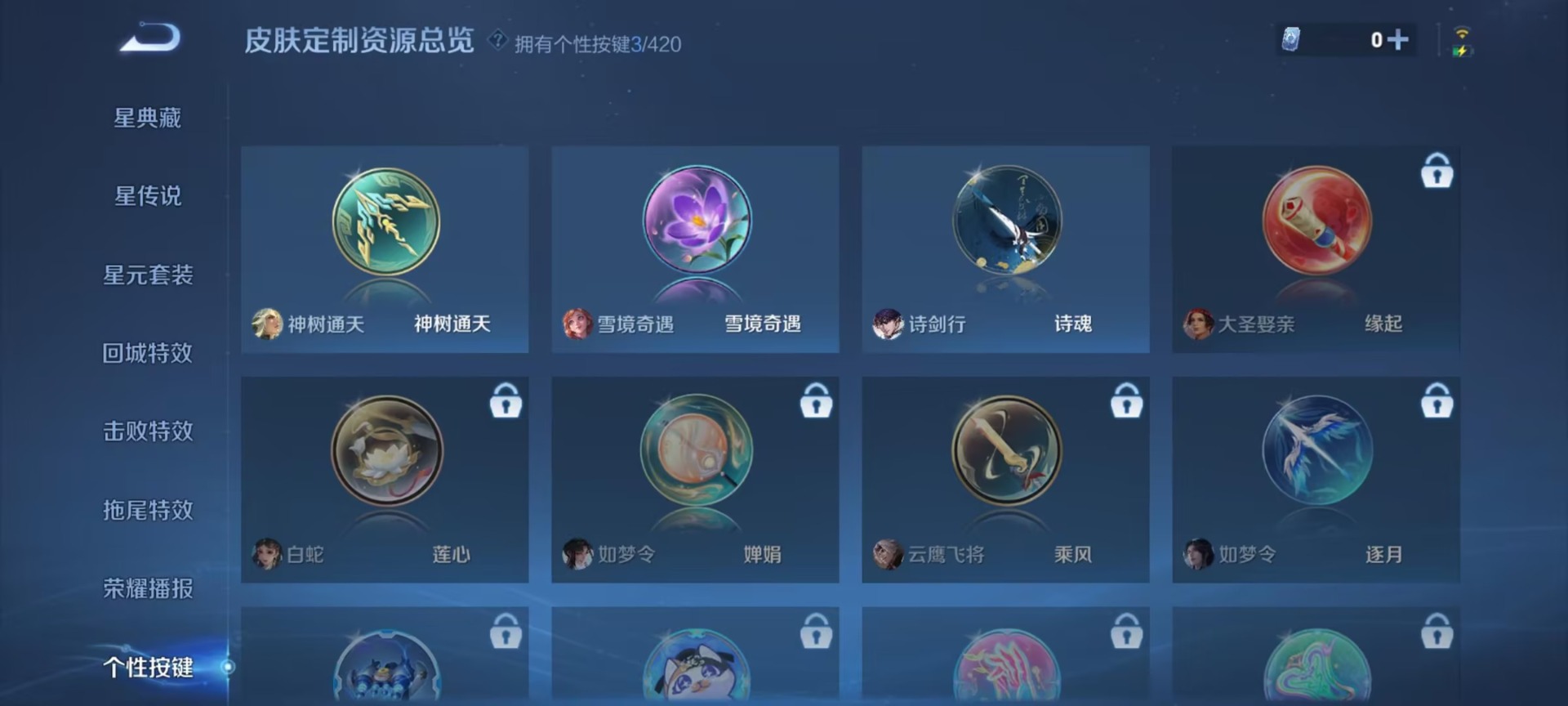 WZQM4497603王者荣耀账号详情图5
