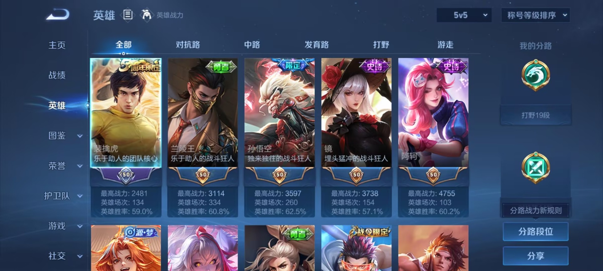 WZQM4497603王者荣耀账号详情图10
