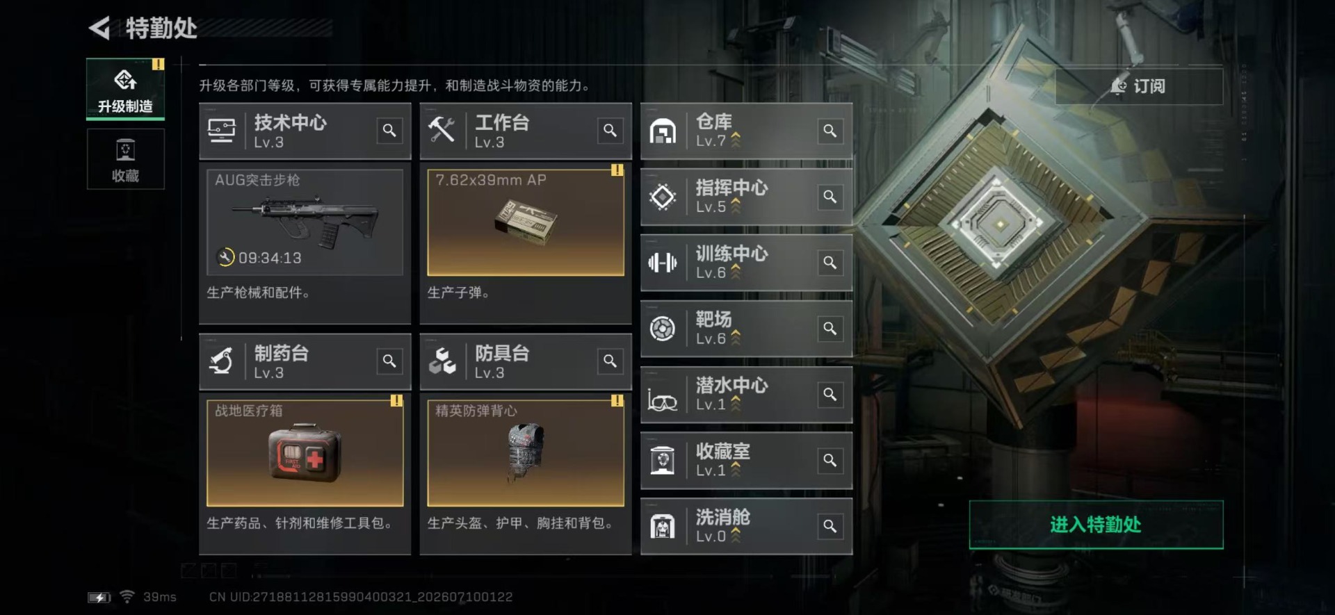 SJZQM4207536三角洲行动账号详情图5