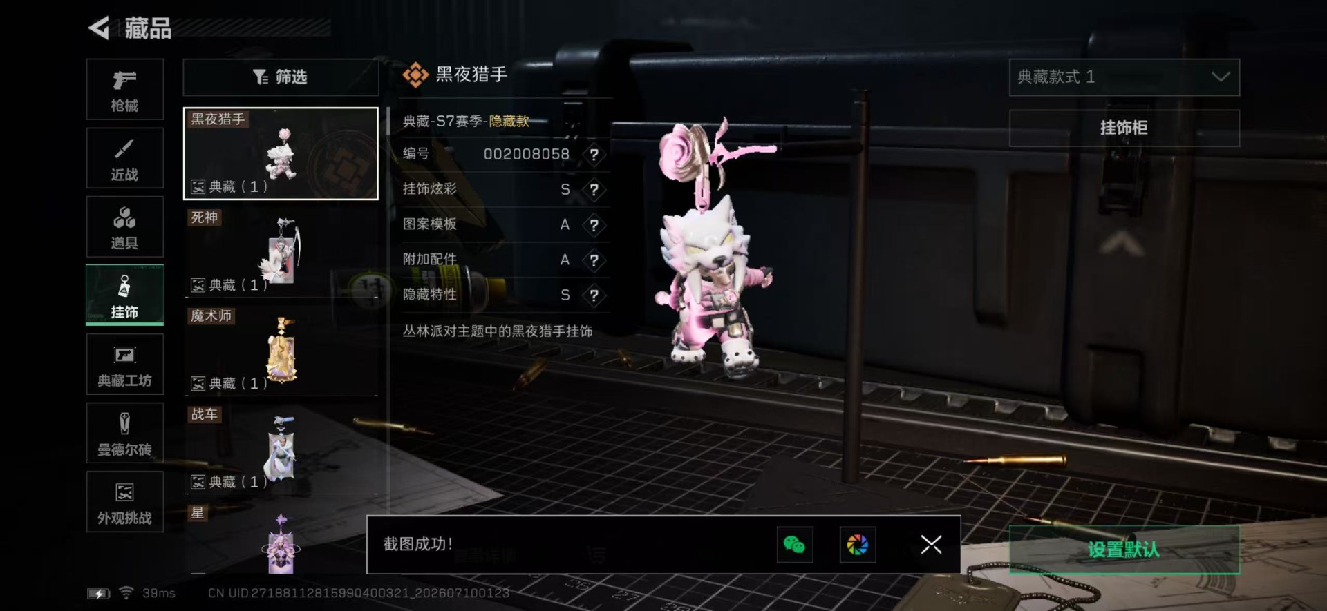 SJZQM4207536三角洲行动账号详情图10