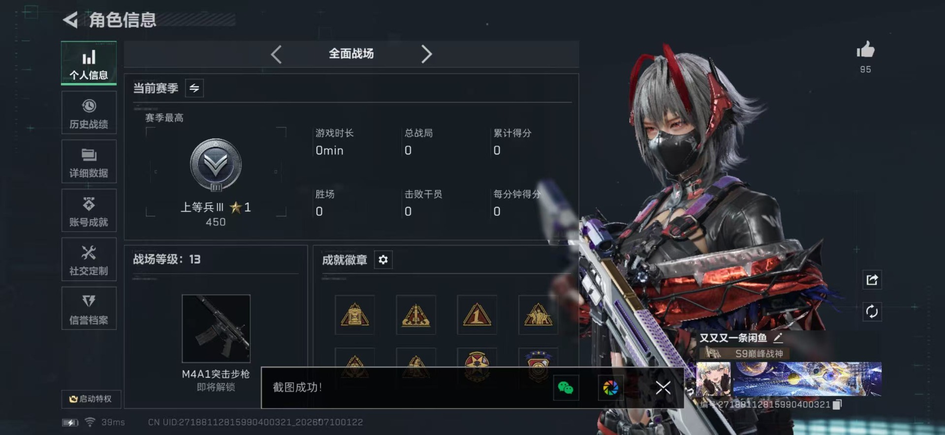 SJZQM4207536三角洲行动账号详情图13